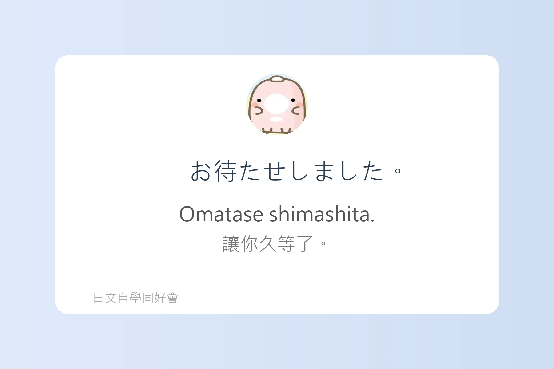 每天都要用到的日文漢字卡片32