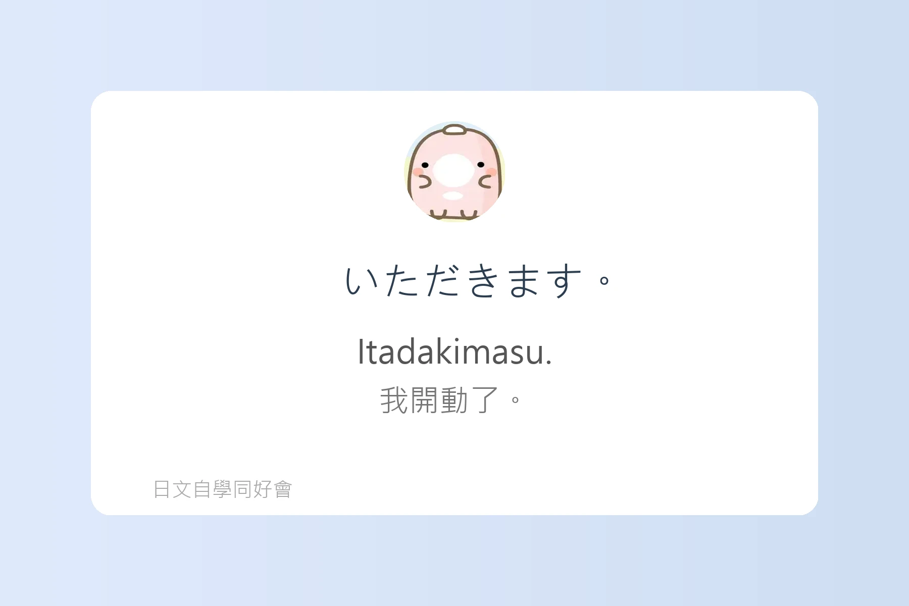 每天都要用到的日文漢字卡片37