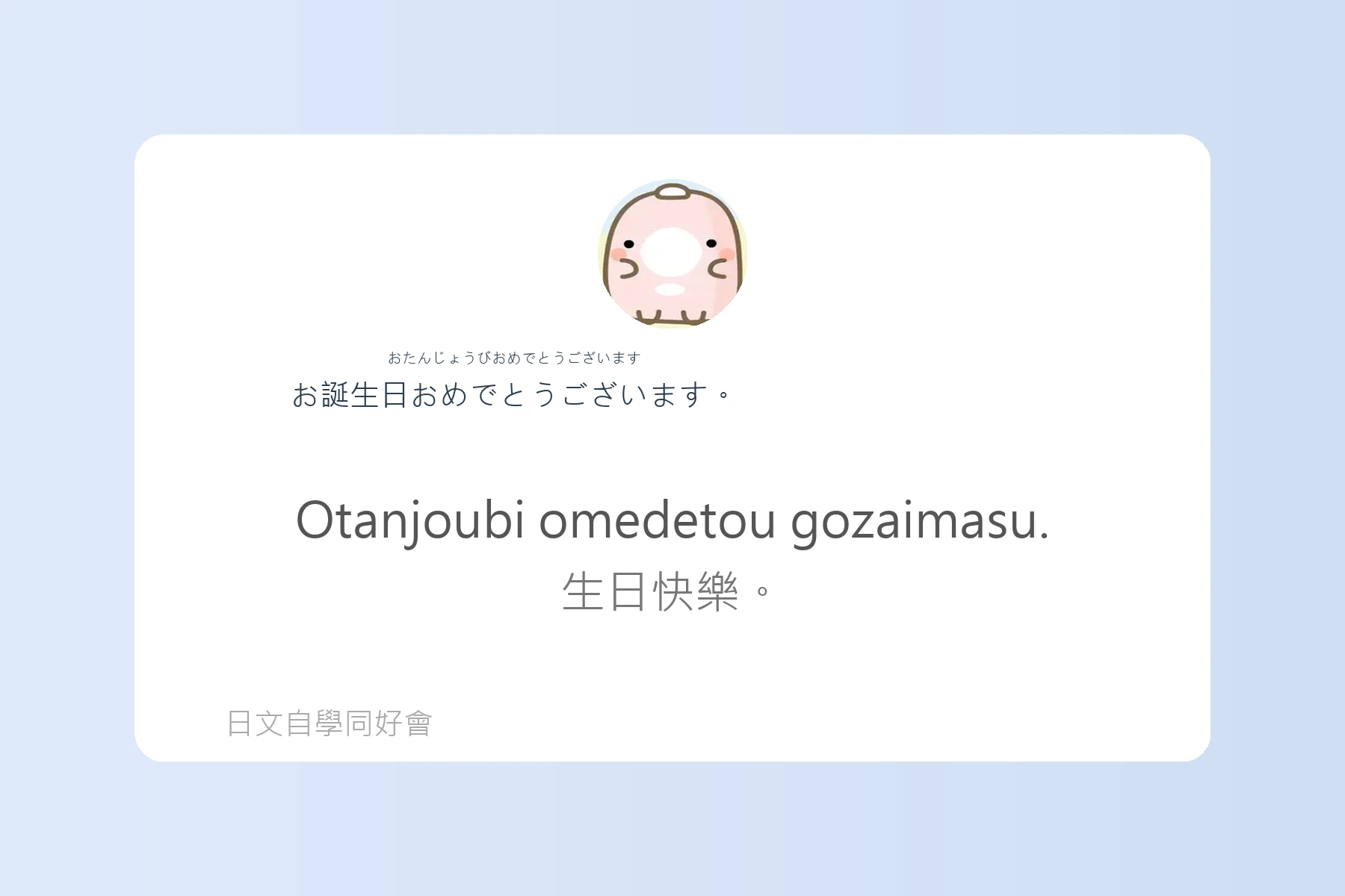 每天都要用到的日文漢字卡片81