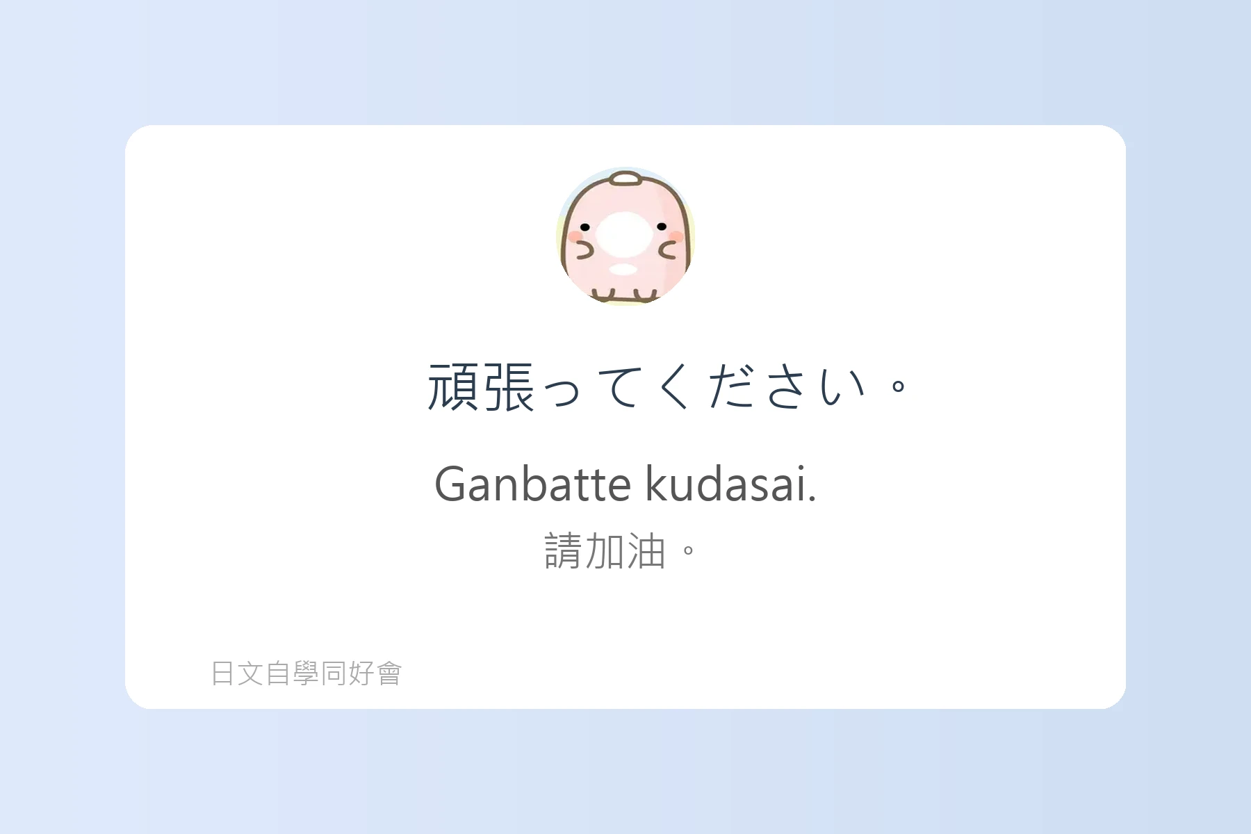 每天都要用到的日文漢字卡片96