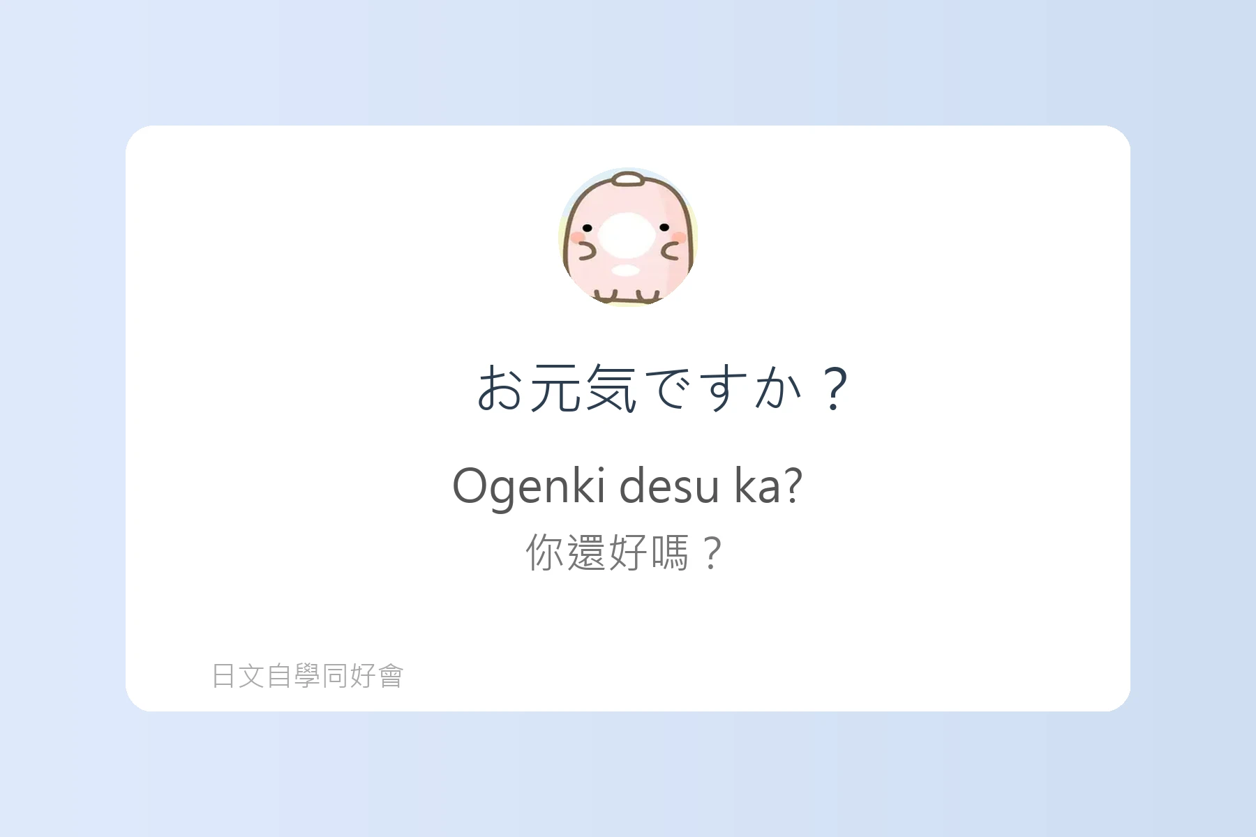 每天都要用到的日文漢字卡片98