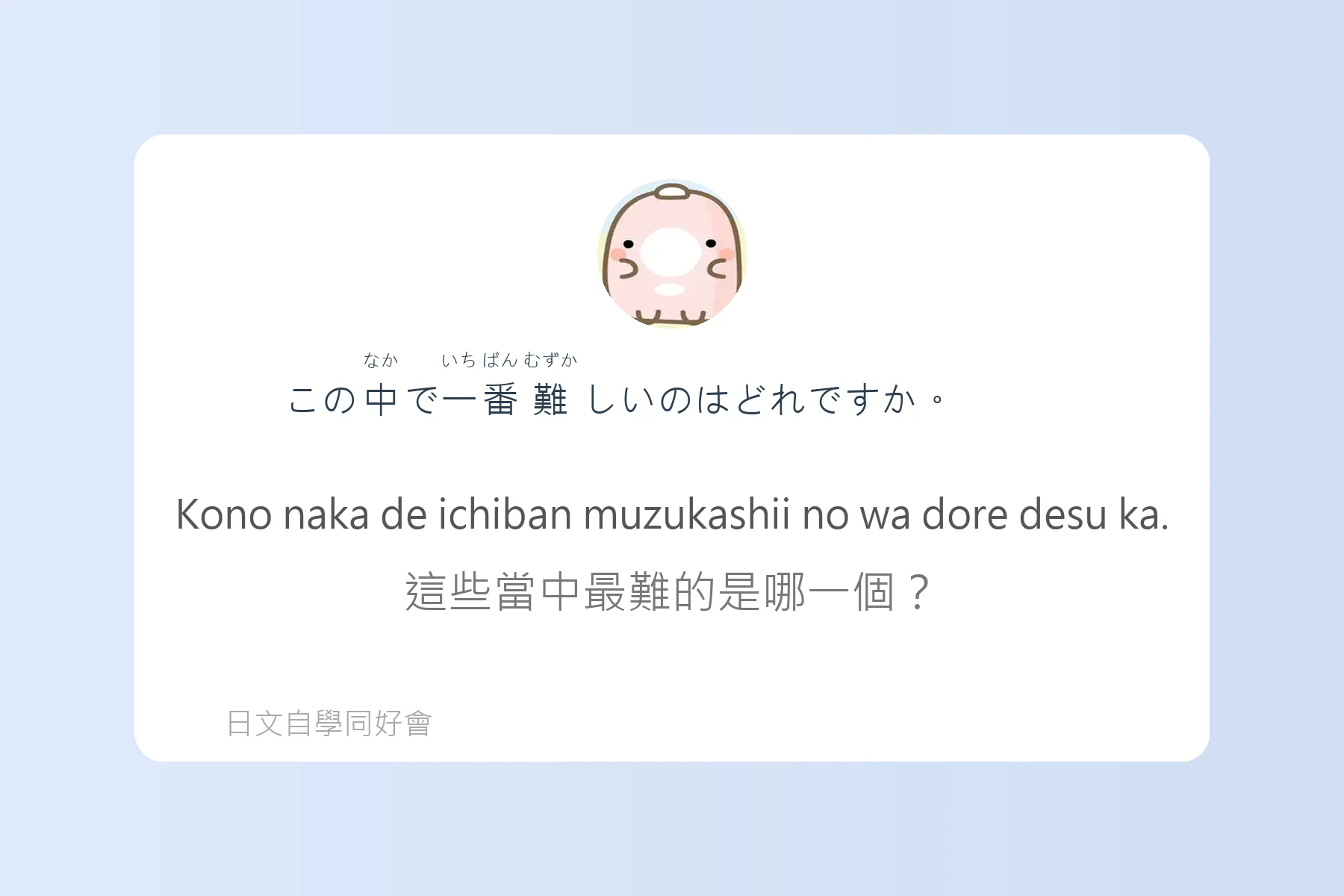 日文檢定必考日文例句卡片11