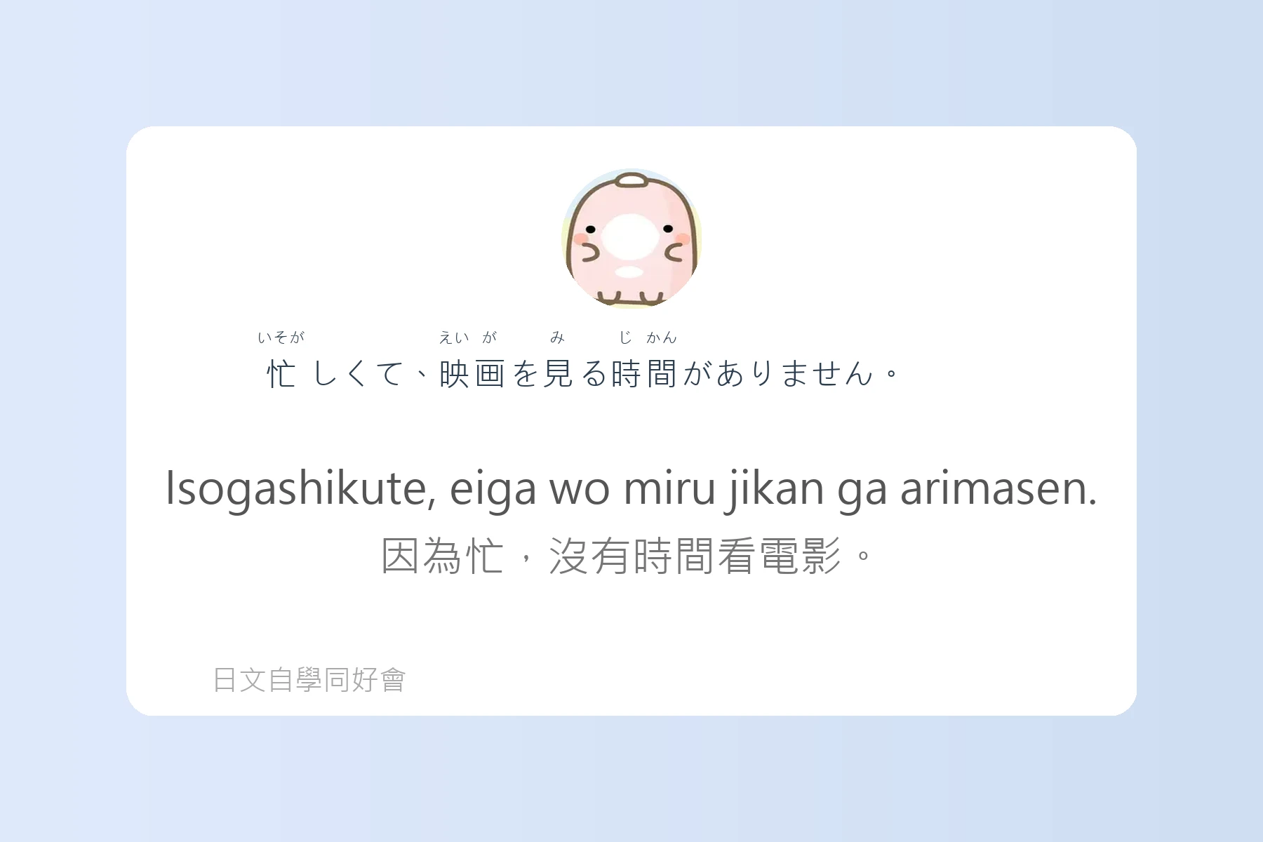 日文檢定必考日文例句卡片33