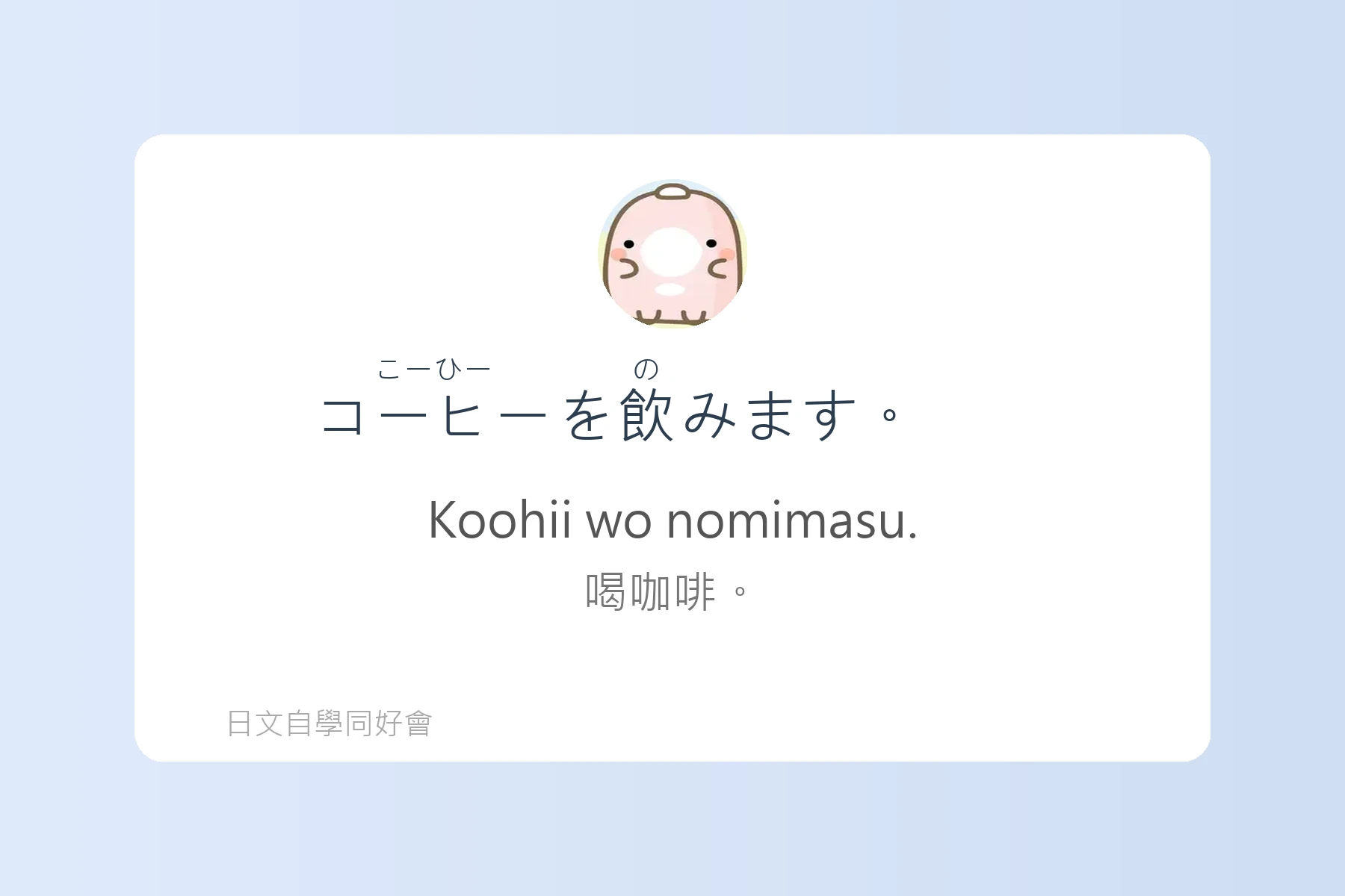 每天都要用到的必備日文外來語卡片1