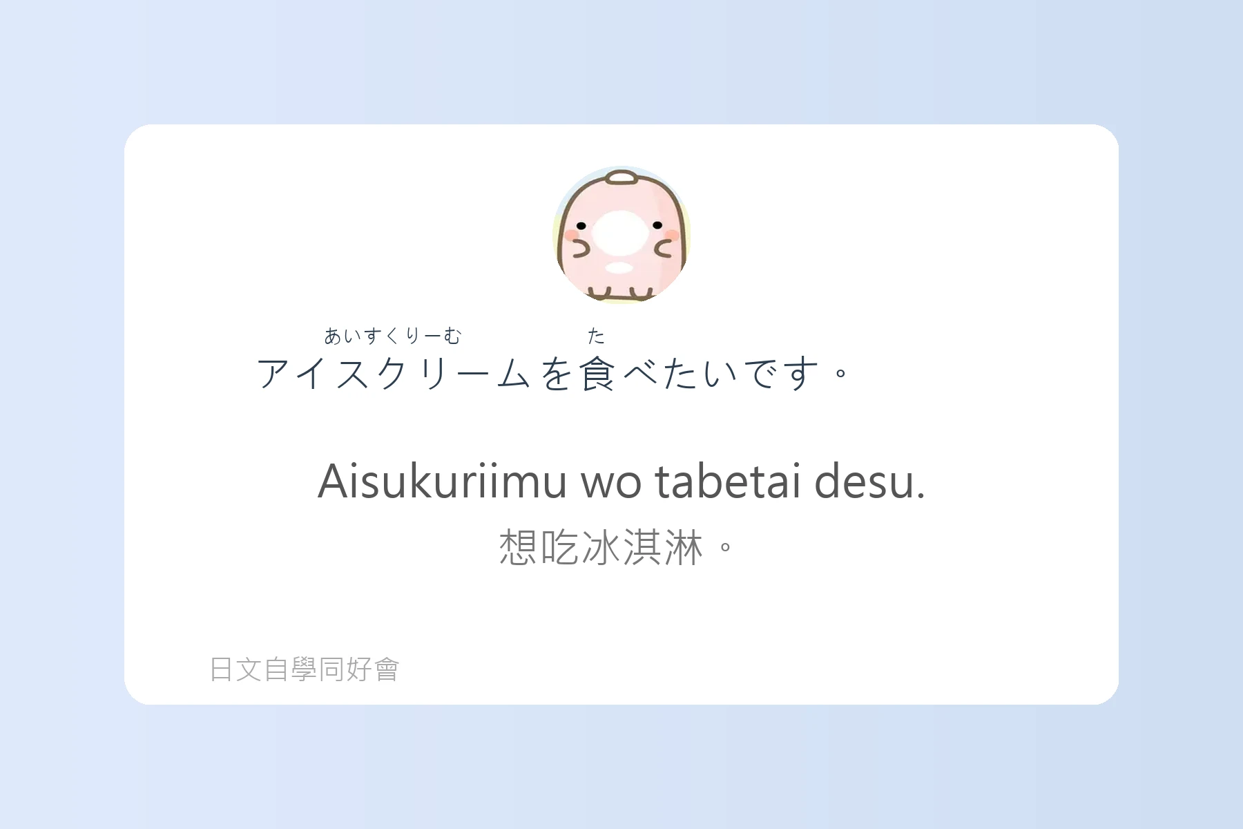 每天都要用到的必備日文外來語卡片13