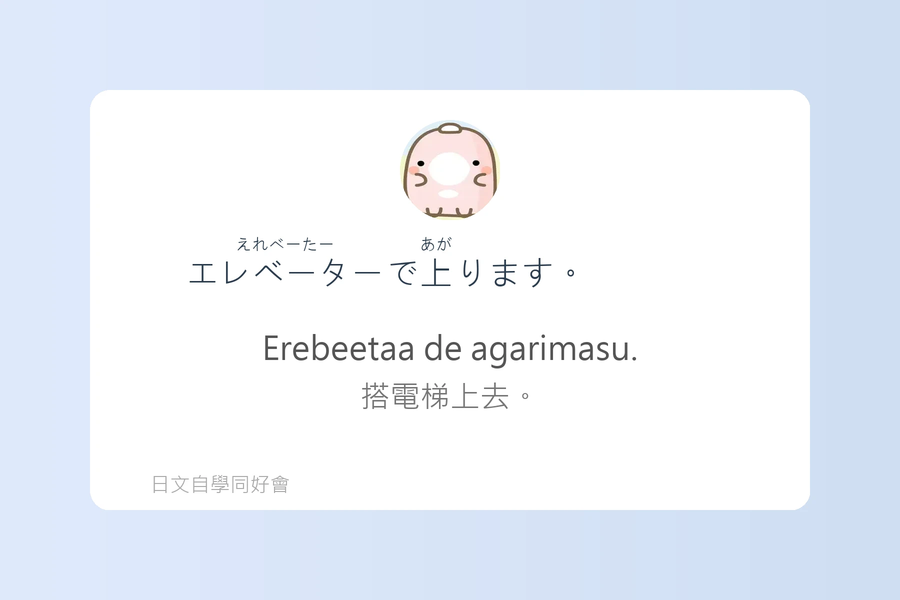 每天都要用到的必備日文外來語卡片15
