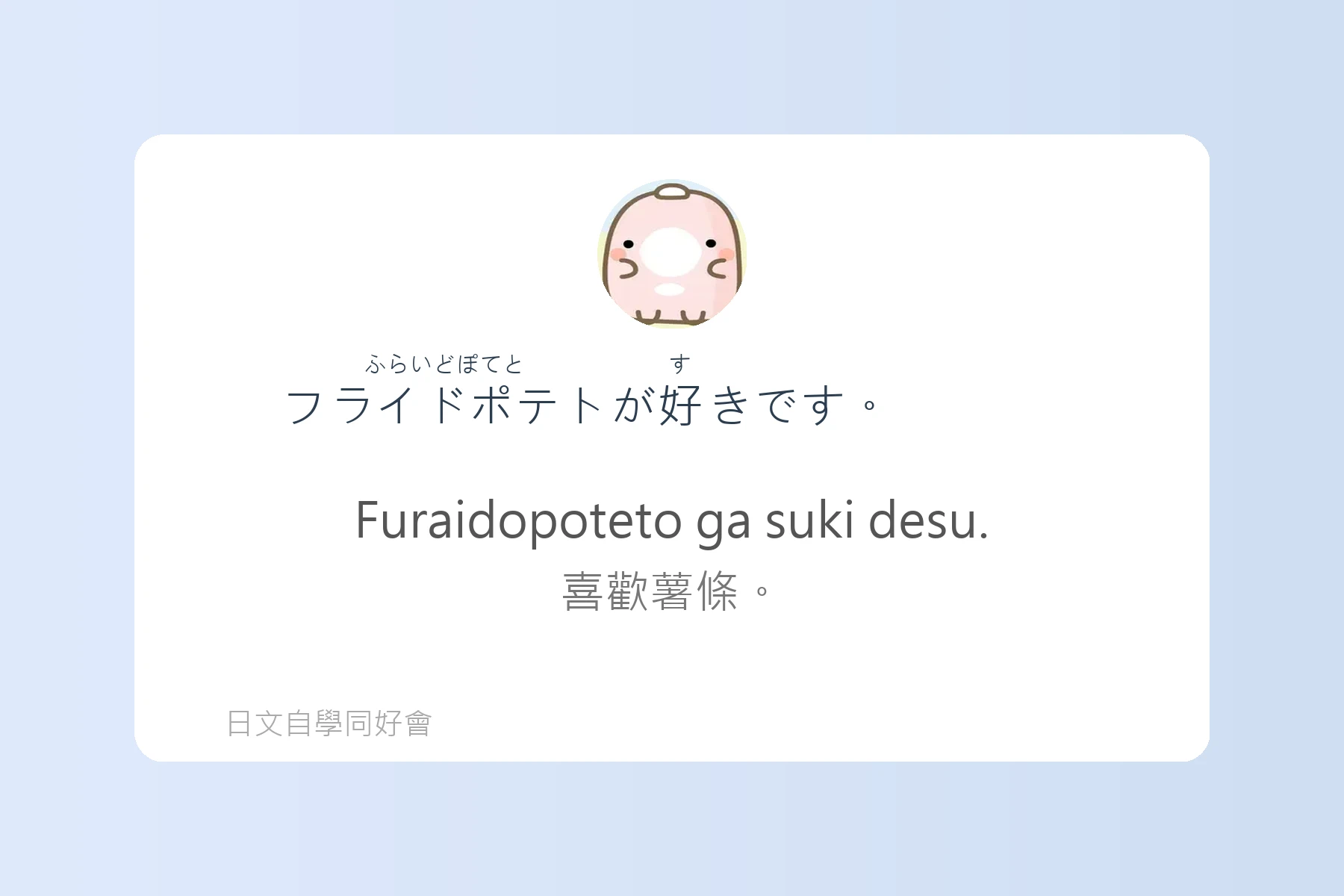 每天都要用到的必備日文外來語卡片40