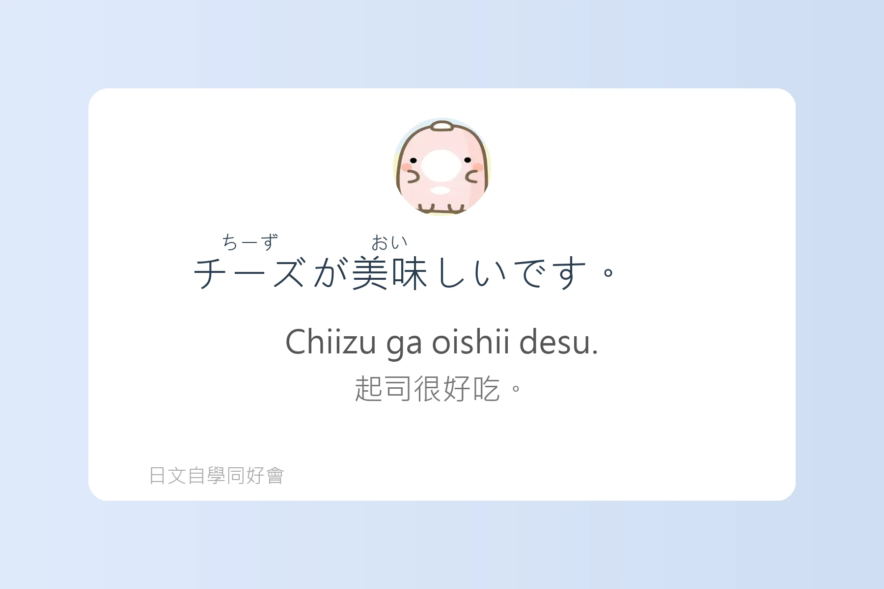 每天都要用到的必備日文外來語卡片47