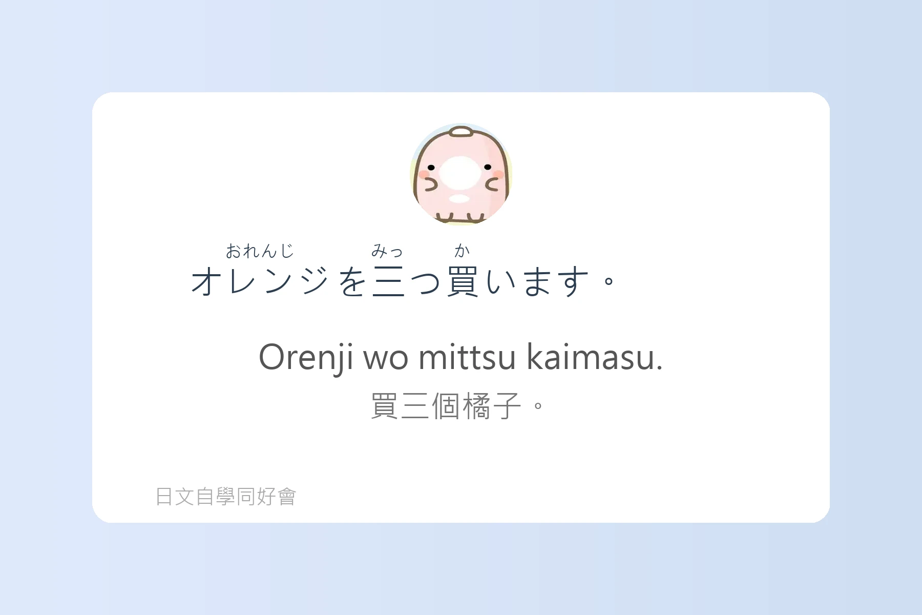 每天都要用到的必備日文外來語卡片57