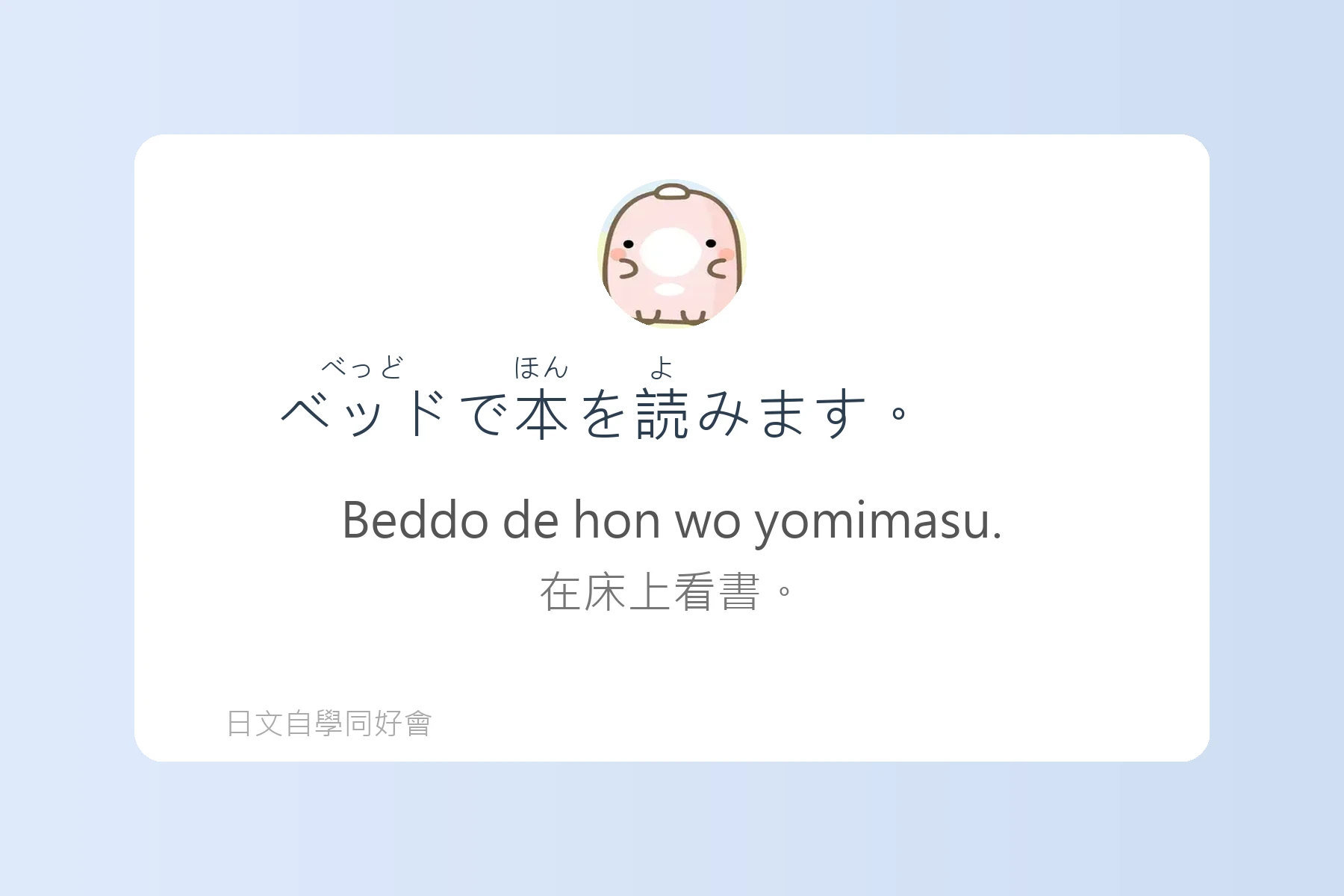 每天都要用到的必備日文外來語卡片63
