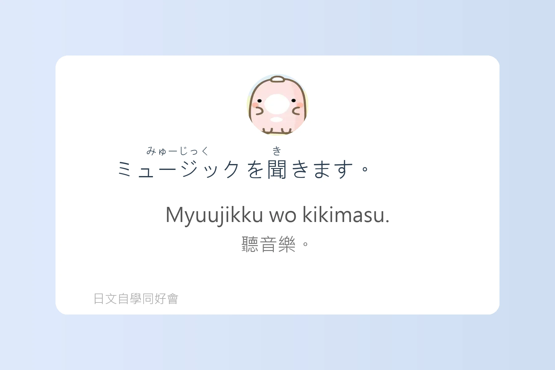 每天都要用到的必備日文外來語卡片65