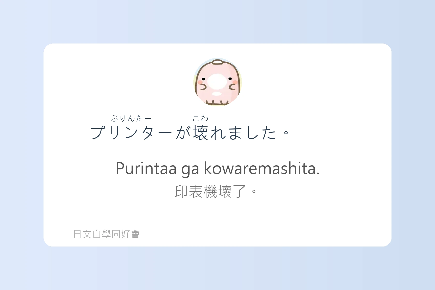 每天都要用到的必備日文外來語卡片68