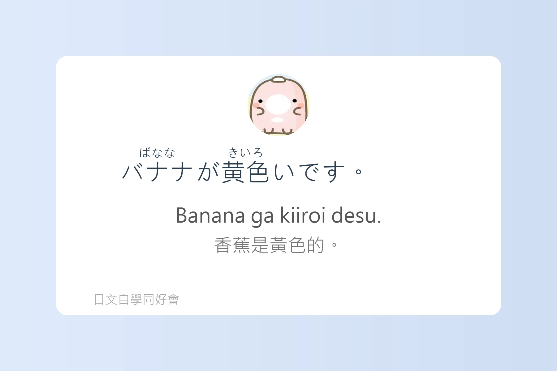 每天都要用到的必備日文外來語卡片81