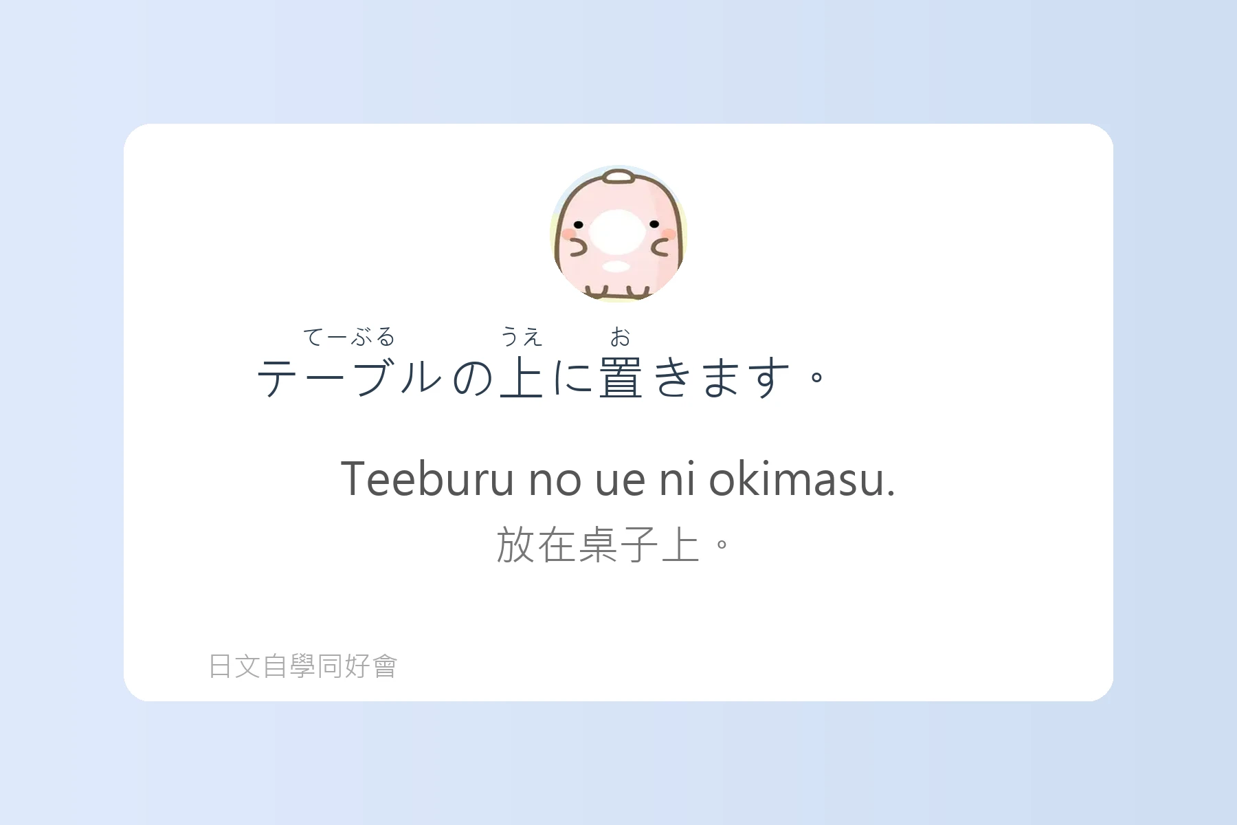 每天都要用到的必備日文外來語卡片82