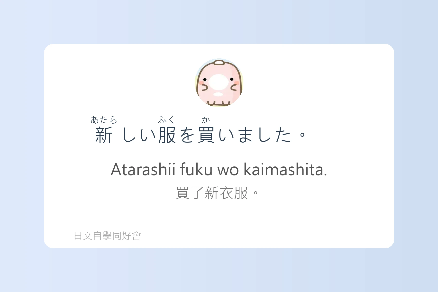 每天都要用到的必學日文漢字卡片10