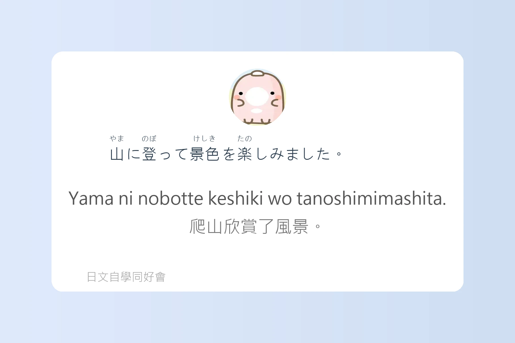 每天都要用到的必學日文漢字卡片18