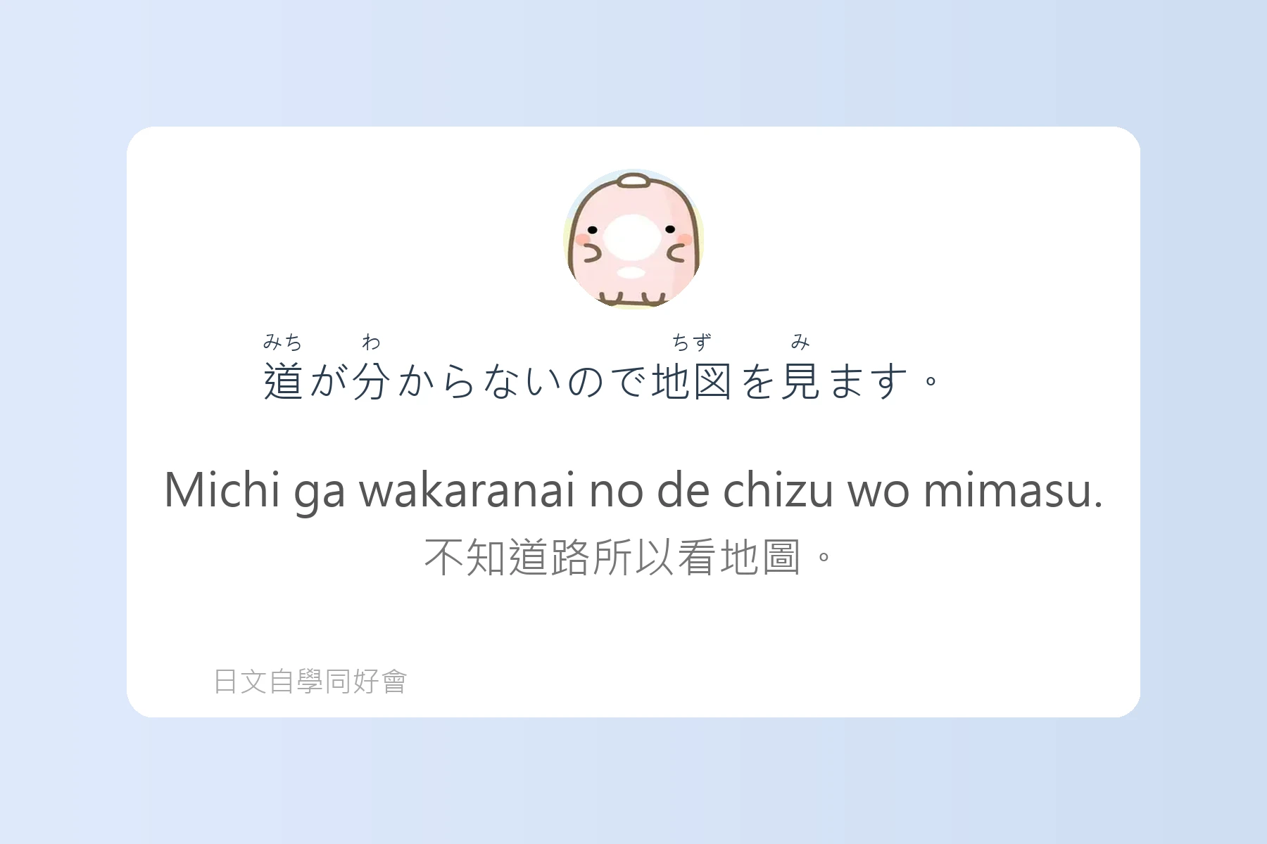 每天都要用到的必學日文漢字卡片20