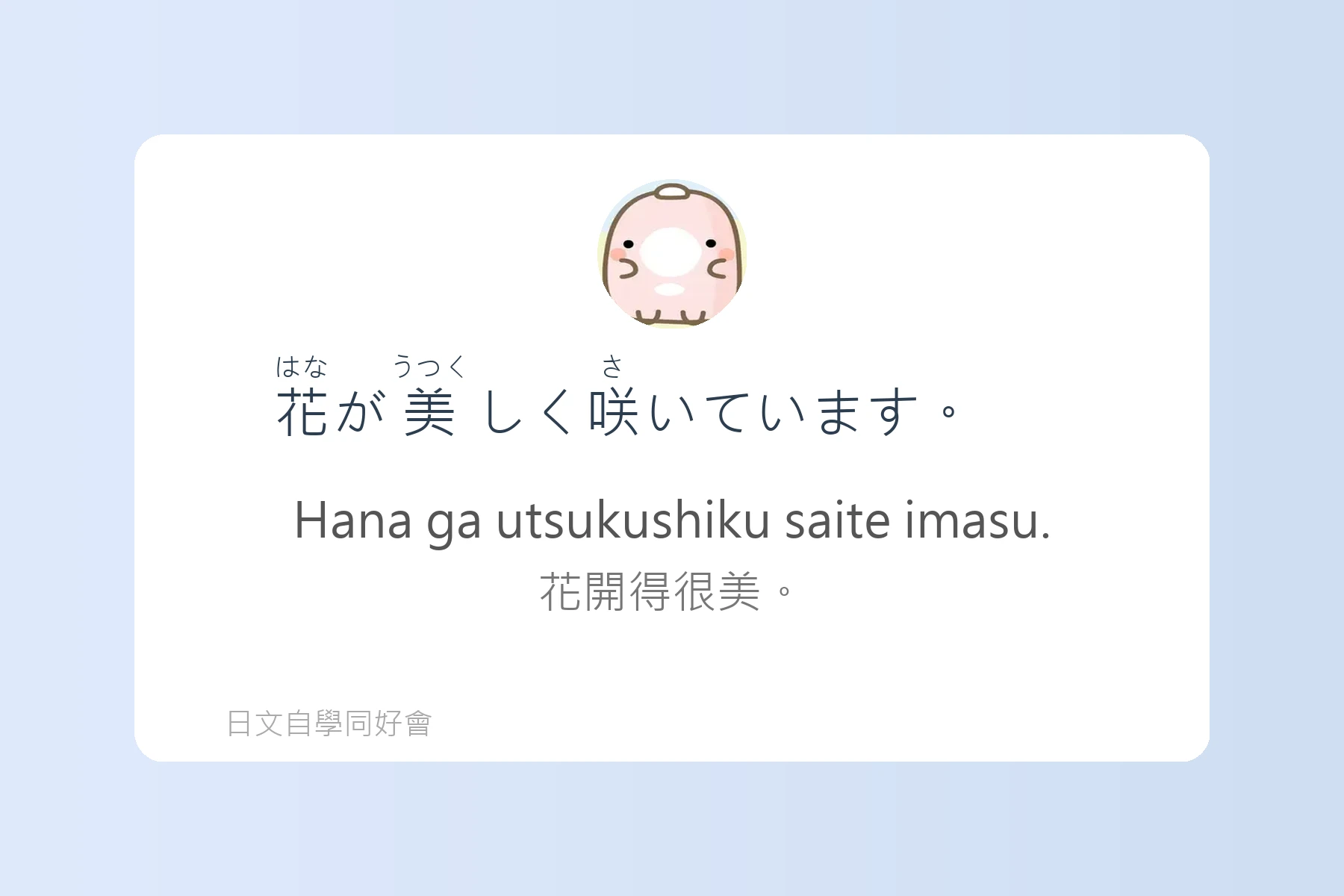 每天都要用到的必學日文漢字卡片22