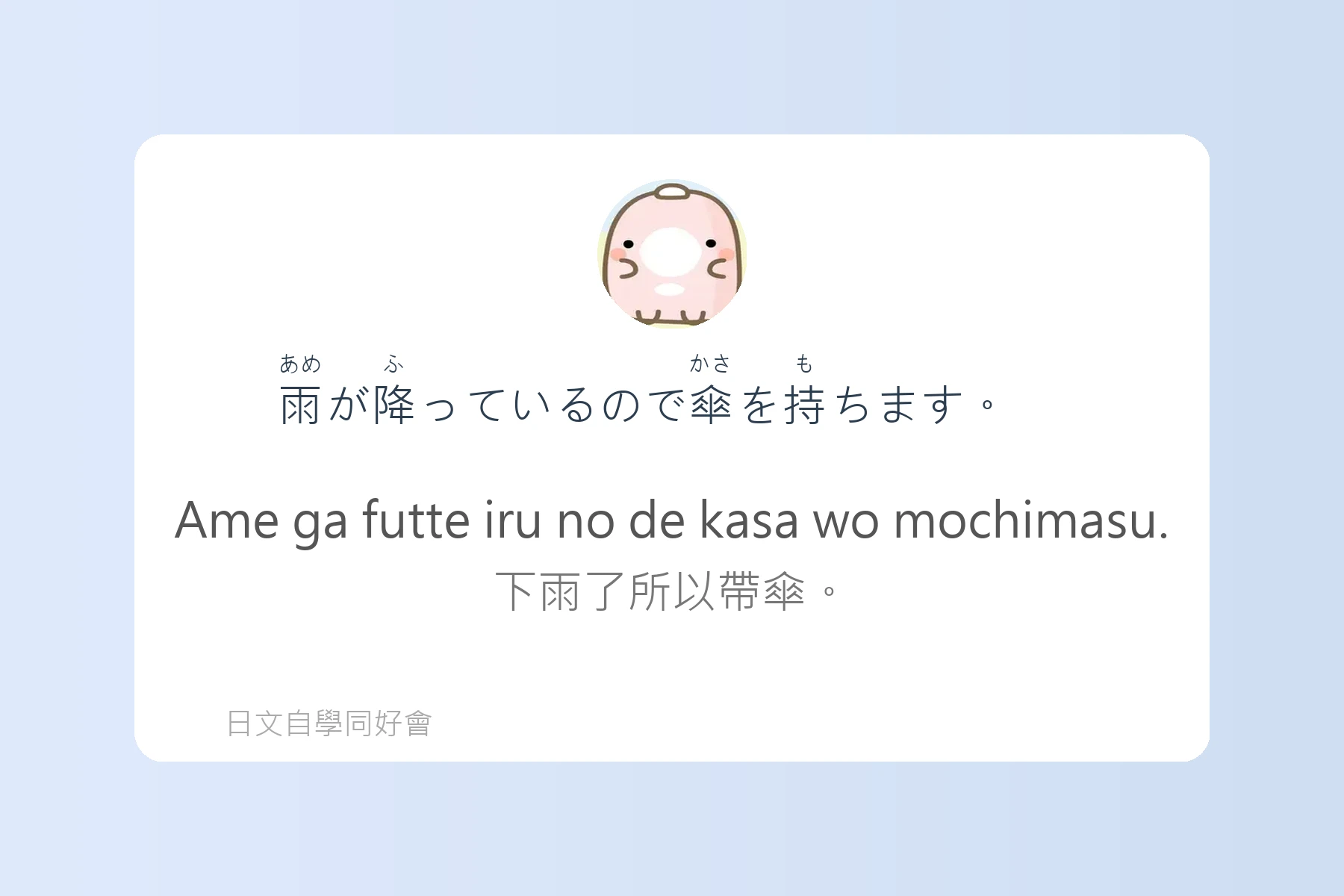 每天都要用到的必學日文漢字卡片26