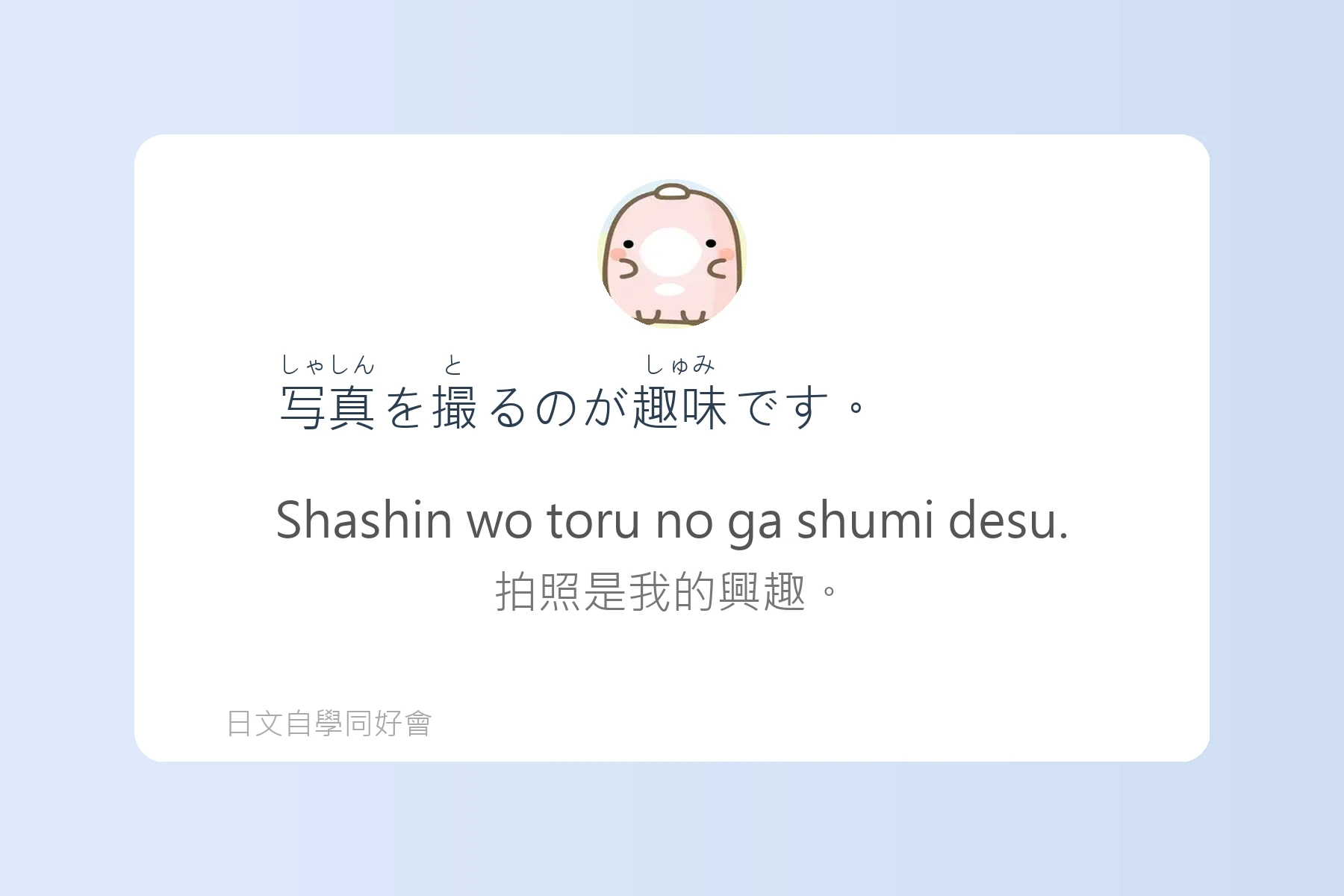 每天都要用到的必學日文漢字卡片33