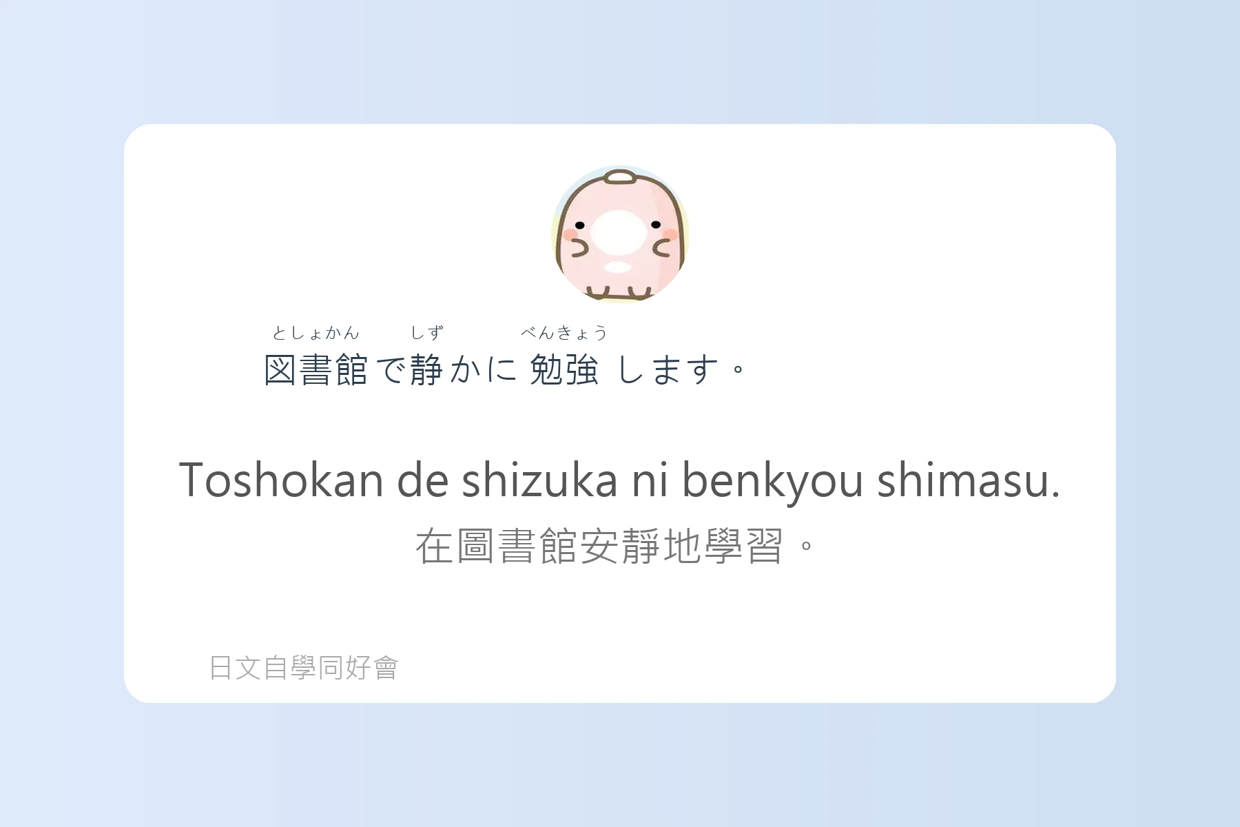 每天都要用到的必學日文漢字卡片35