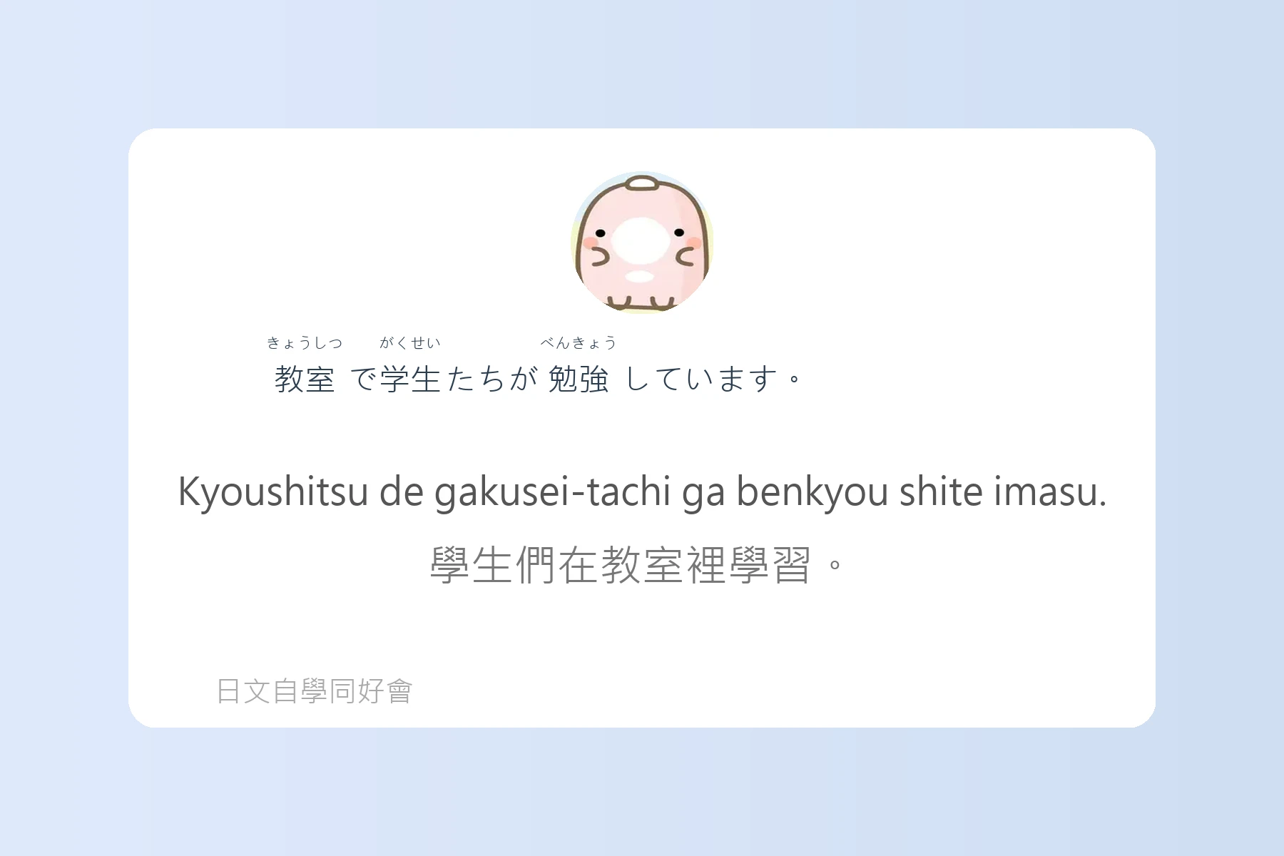 每天都要用到的必學日文漢字卡片48