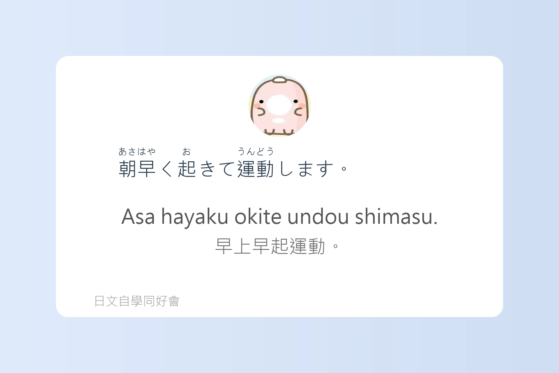 每天都要用到的必學日文漢字卡片50