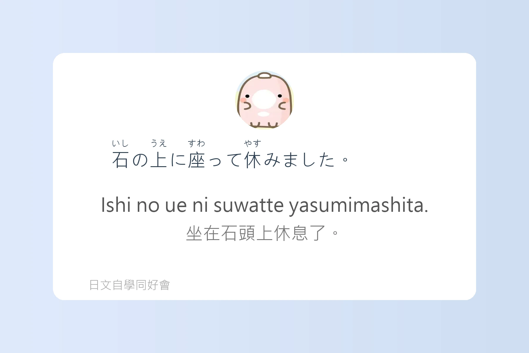 每天都要用到的必學日文漢字卡片53
