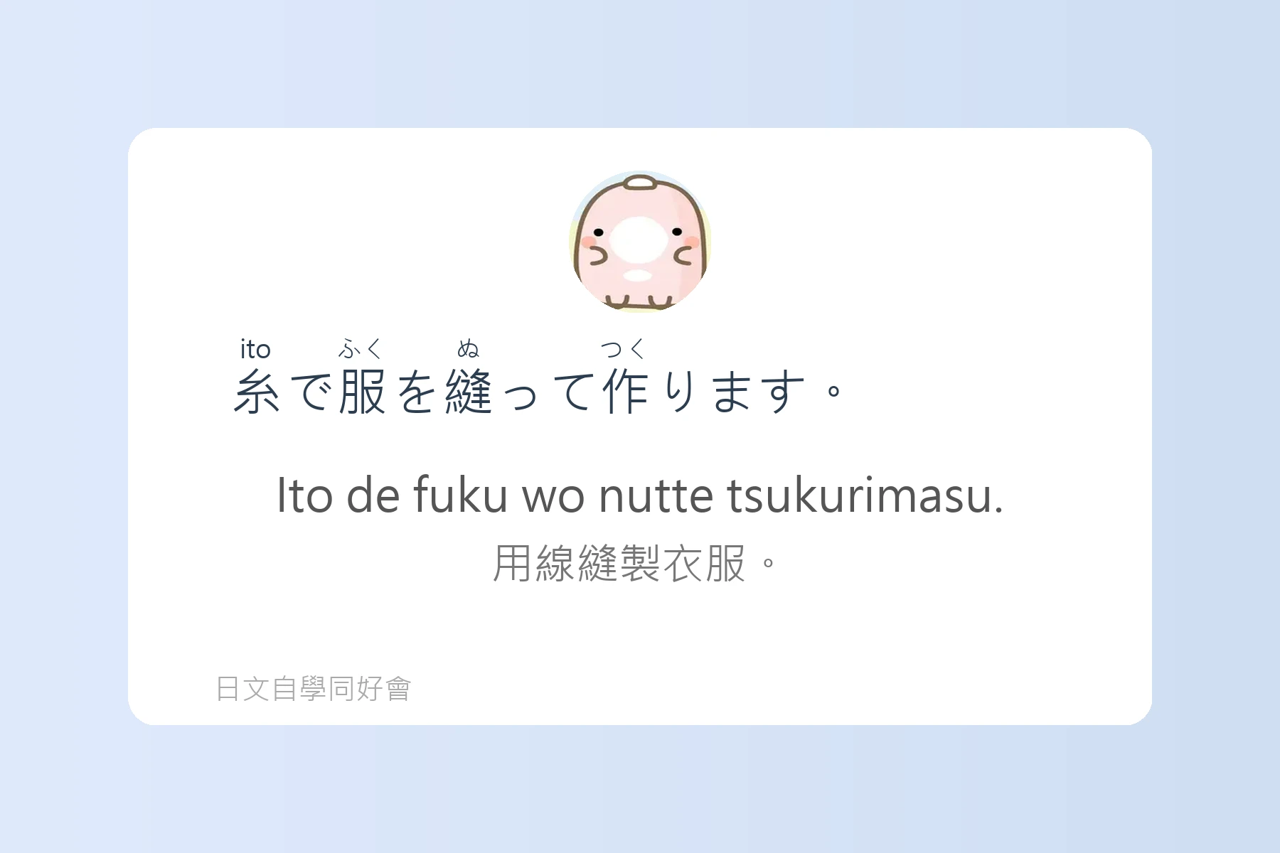 每天都要用到的必學日文漢字卡片59