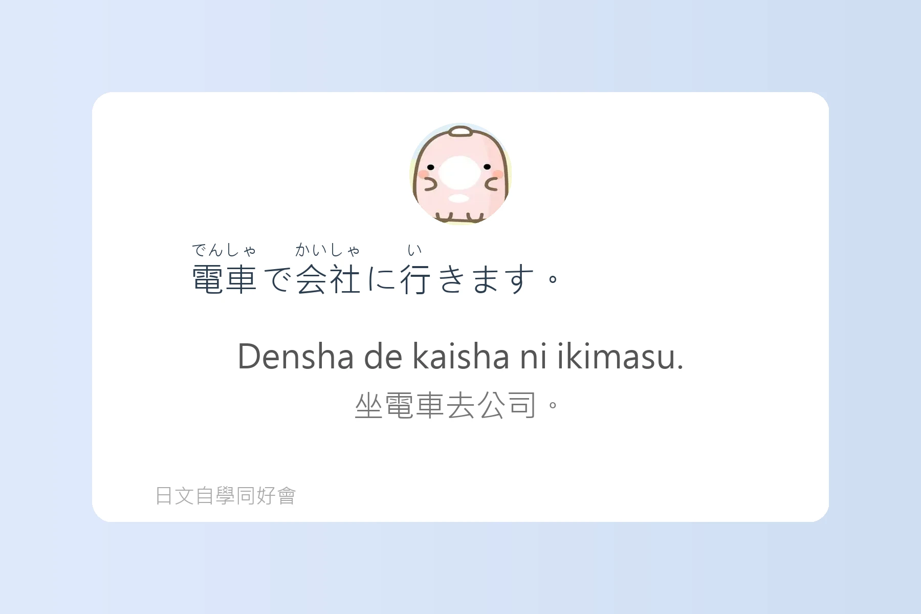 每天都要用到的必學日文漢字卡片6