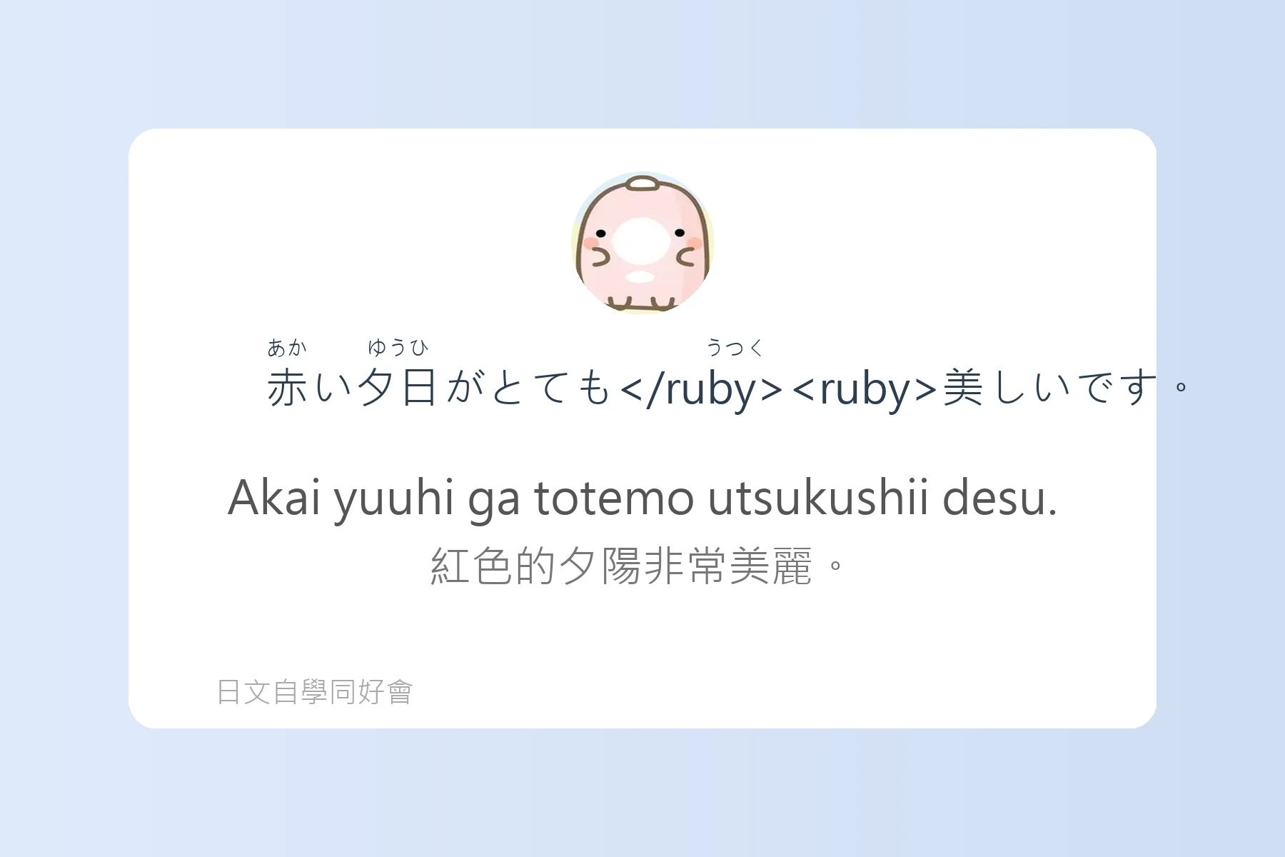 每天都要用到的必學日文漢字卡片61