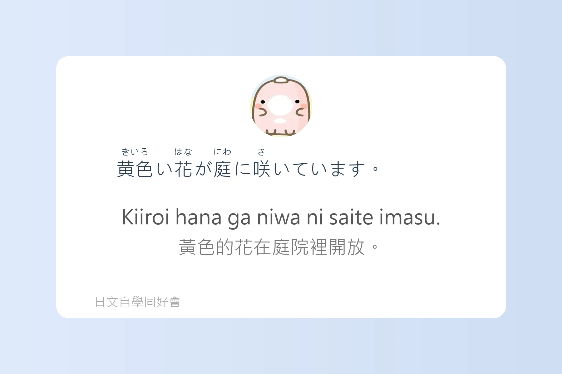 每天都要用到的必學日文漢字卡片63