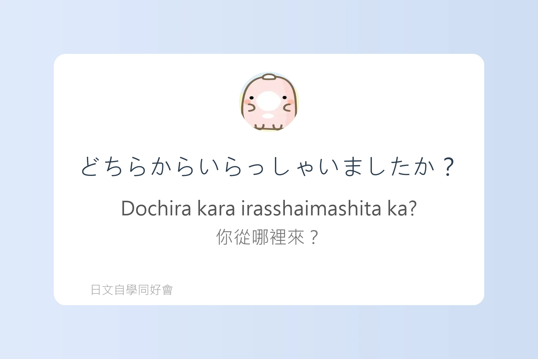 日常生活日文用語基礎學習卡片11