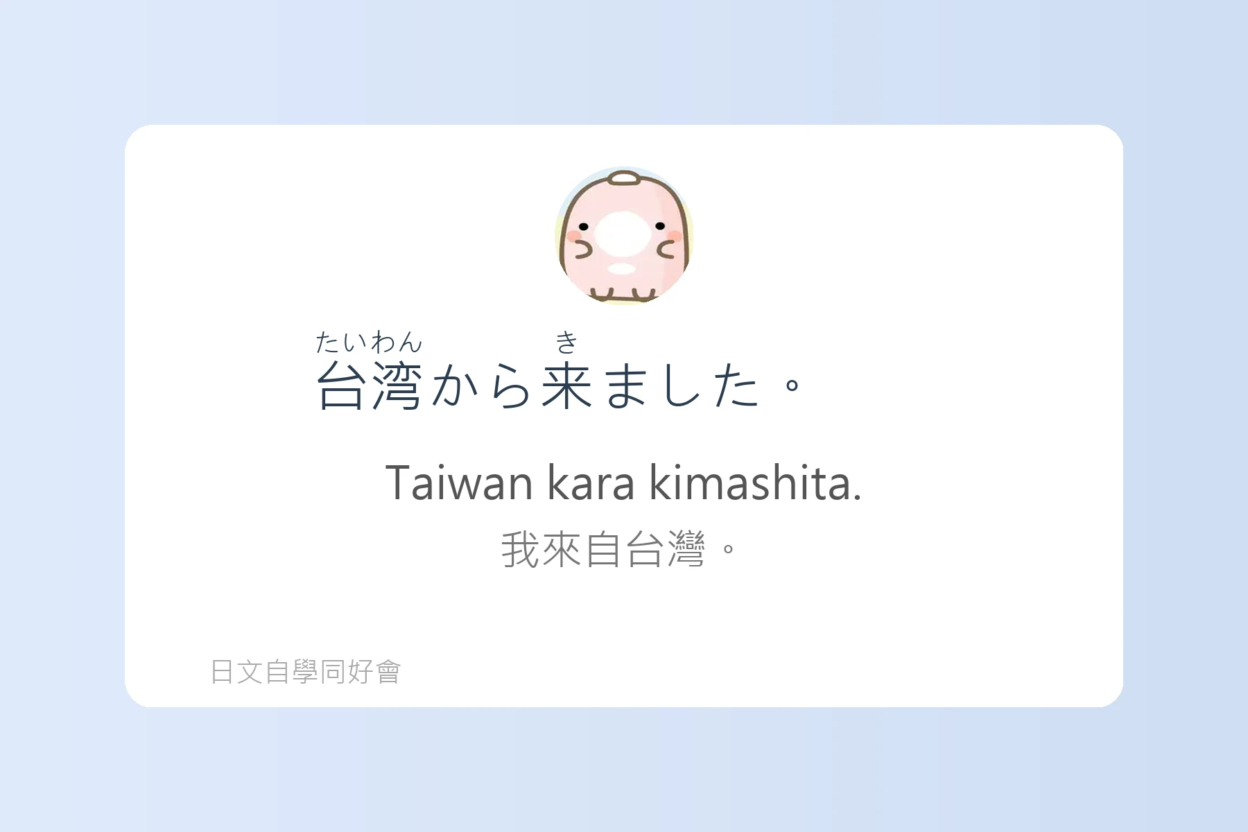 日常生活日文用語基礎學習卡片12
