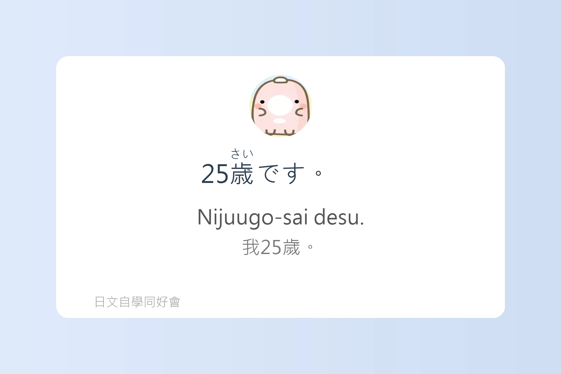 日常生活日文用語基礎學習卡片14