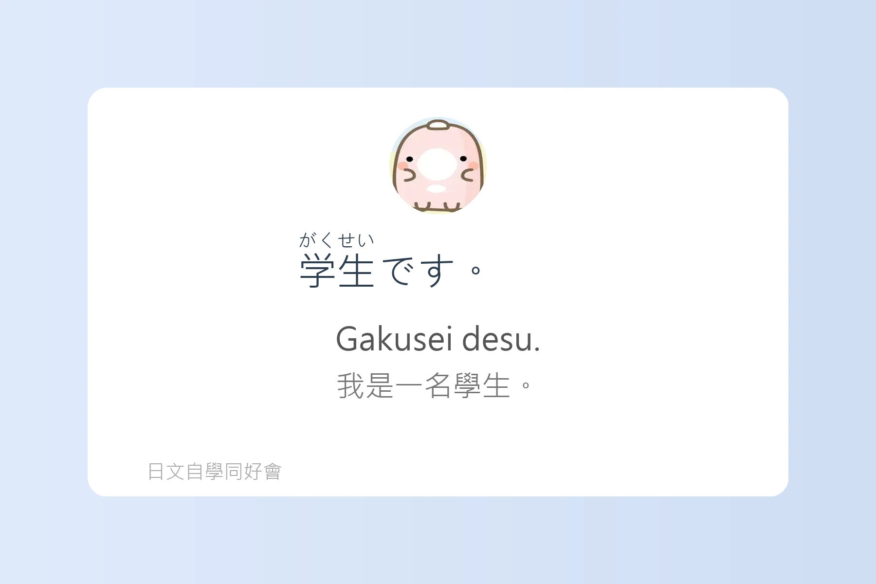 日常生活日文用語基礎學習卡片16