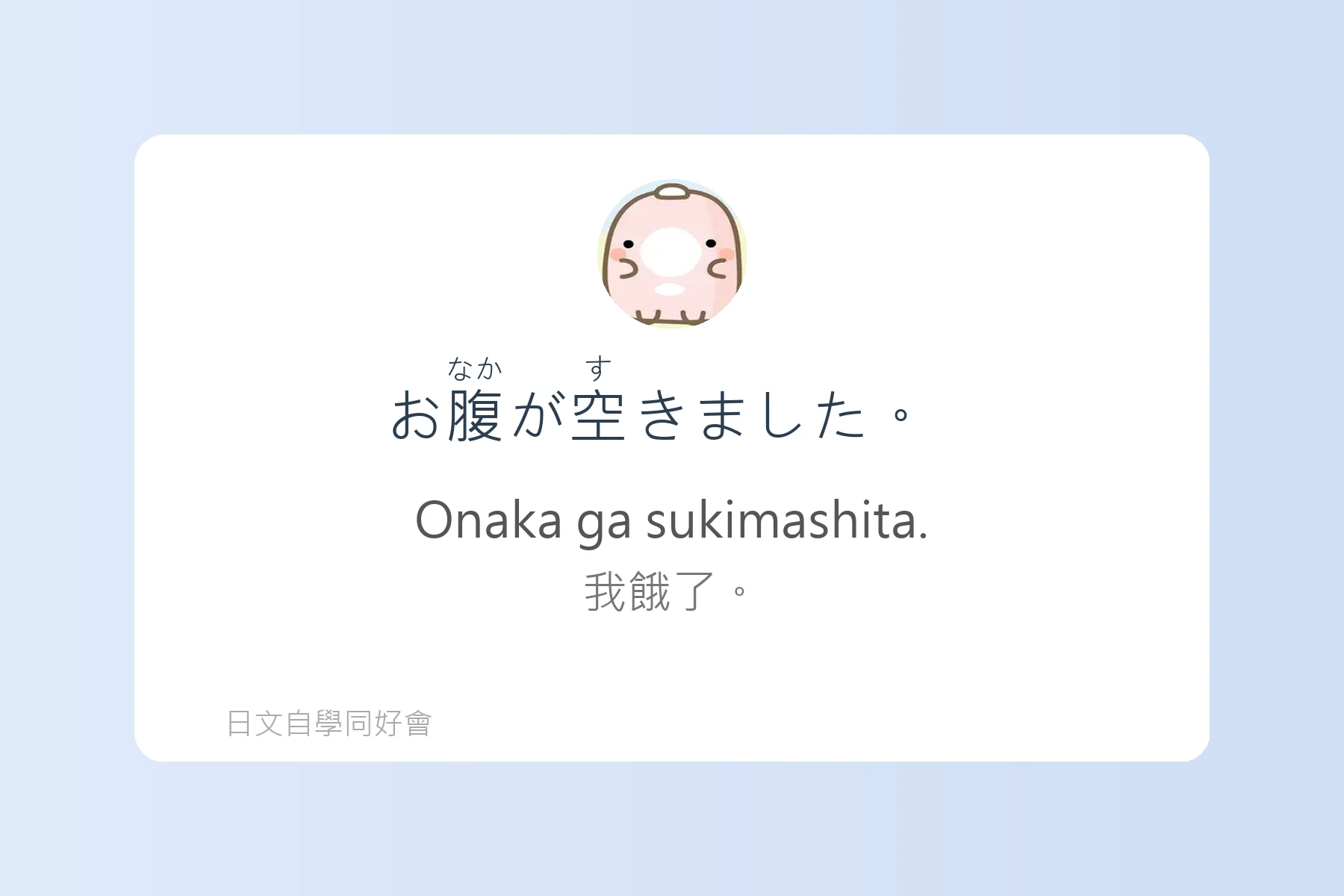 日常生活日文用語基礎學習卡片17