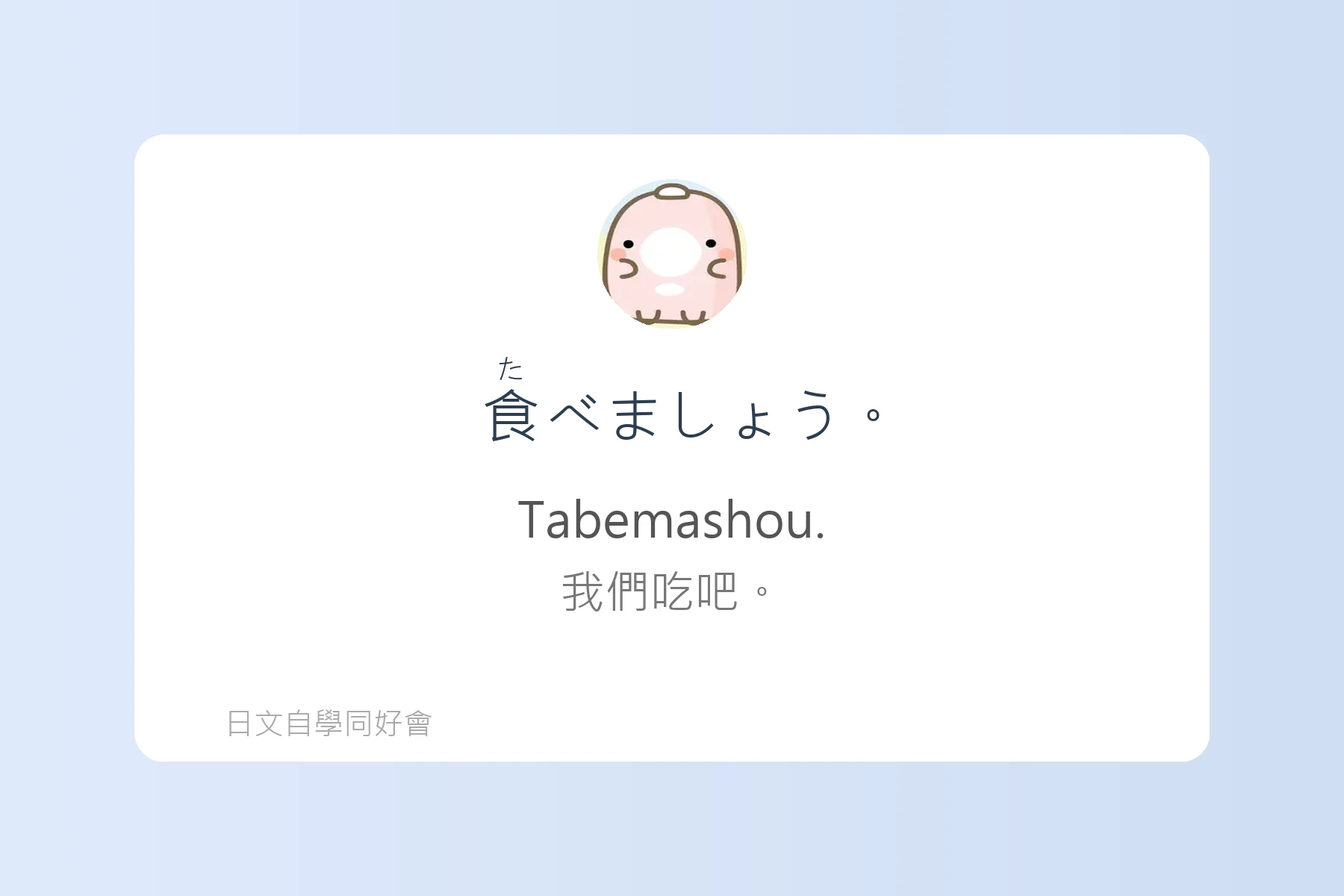 日常生活日文用語基礎學習卡片20