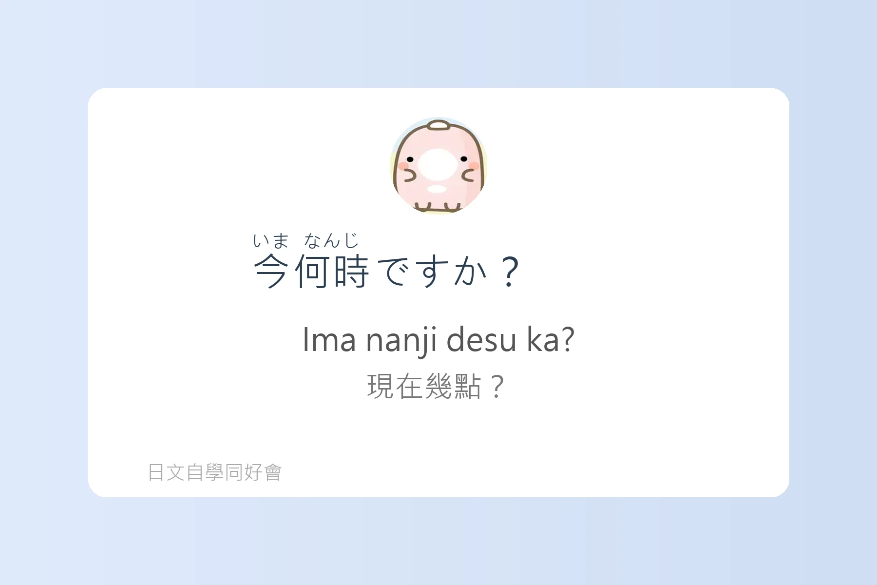 日常生活日文用語基礎學習卡片21