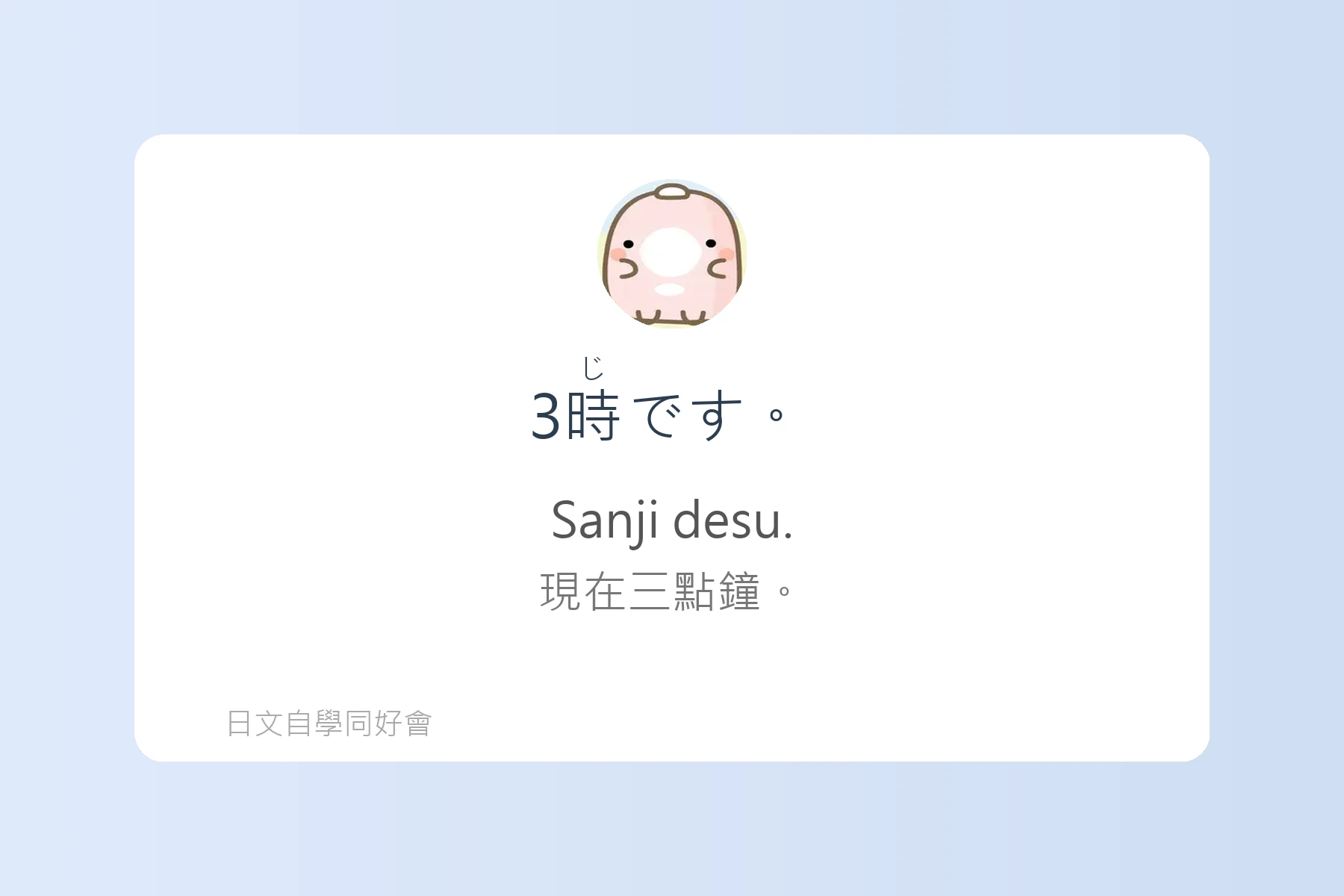 日常生活日文用語基礎學習卡片22