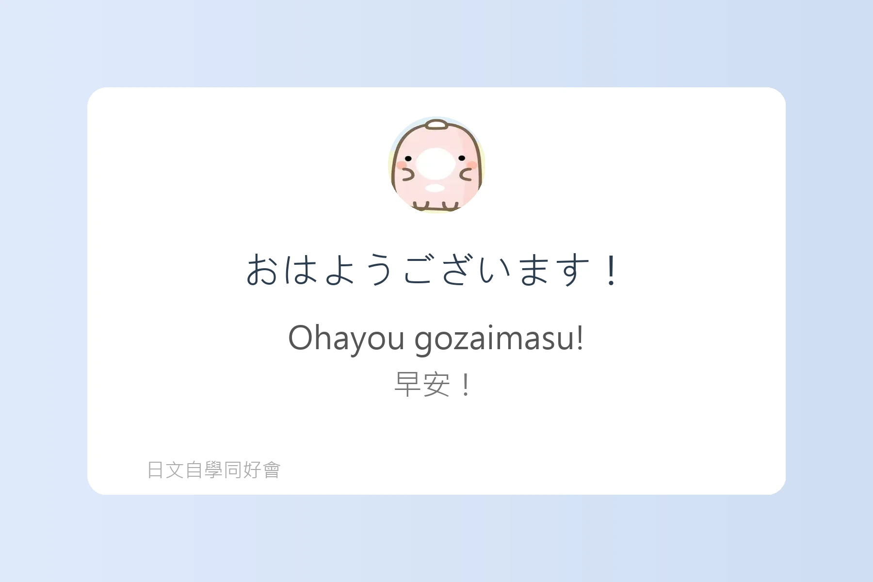 日常生活日文用語基礎學習卡片3