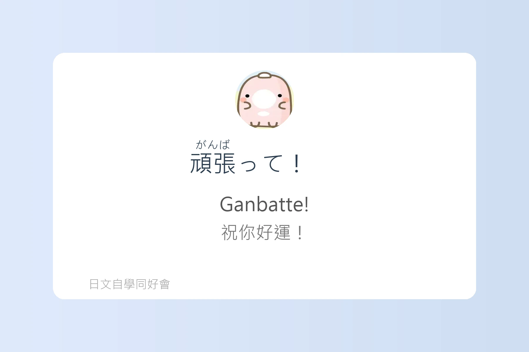 日常生活日文用語基礎學習卡片30
