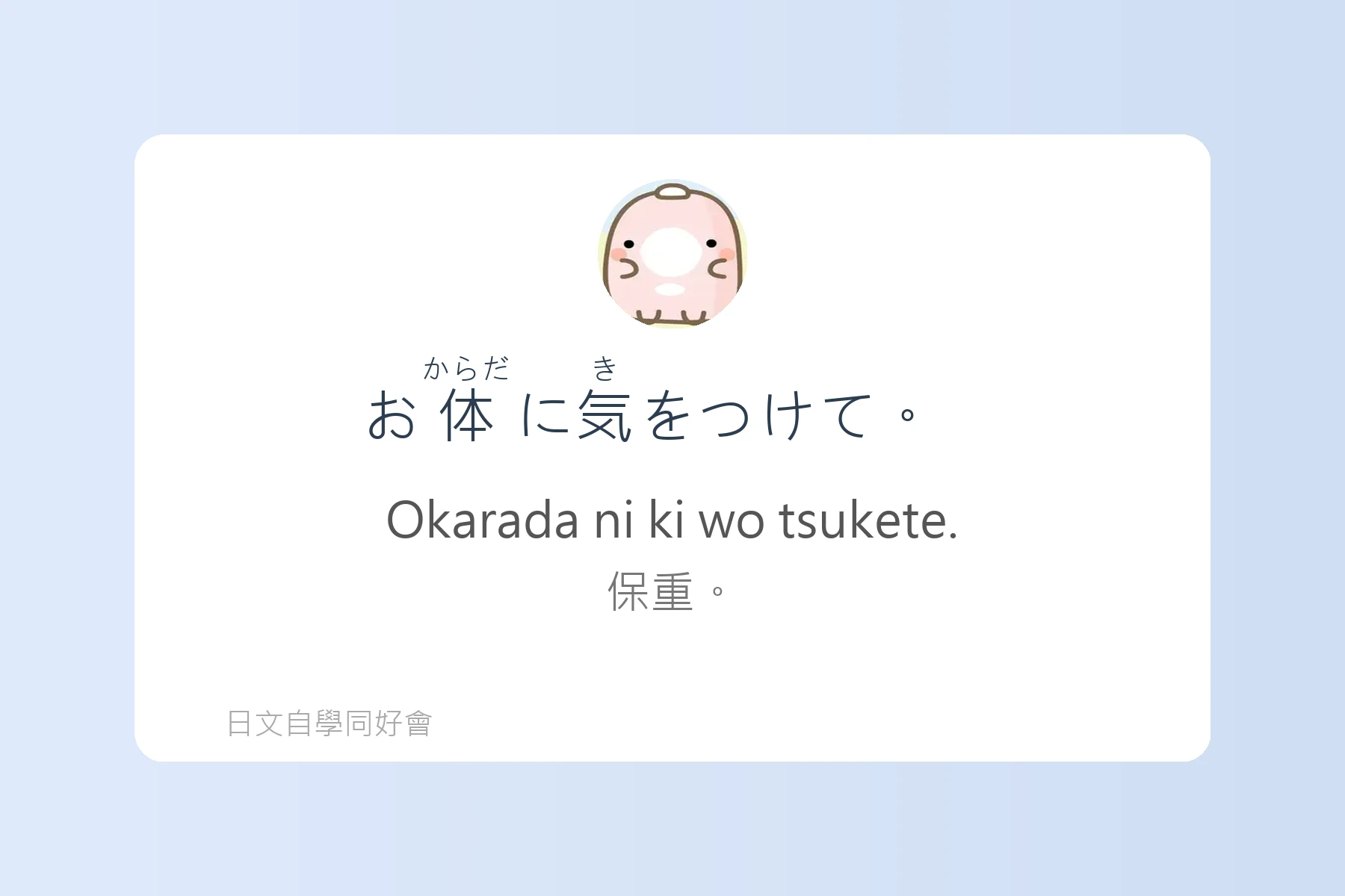 日常生活日文用語基礎學習卡片32