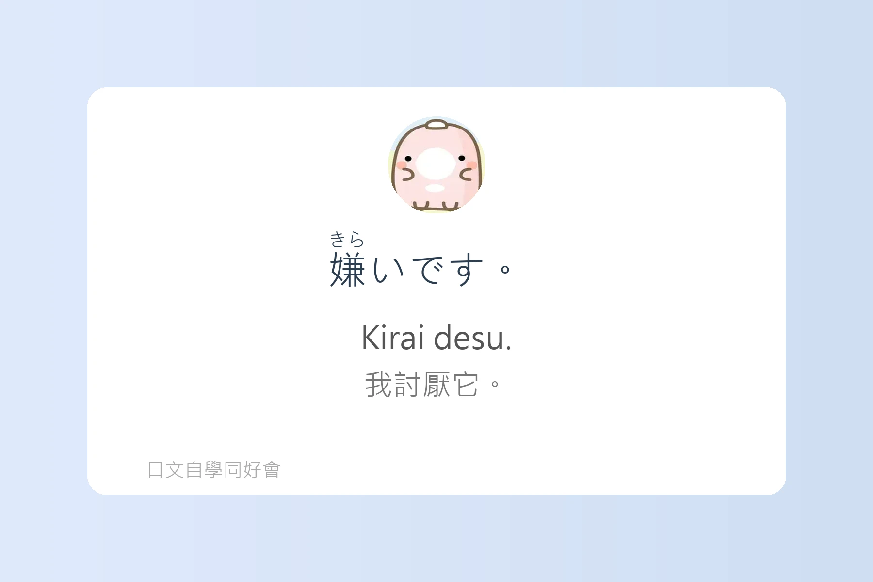 日常生活日文用語基礎學習卡片34