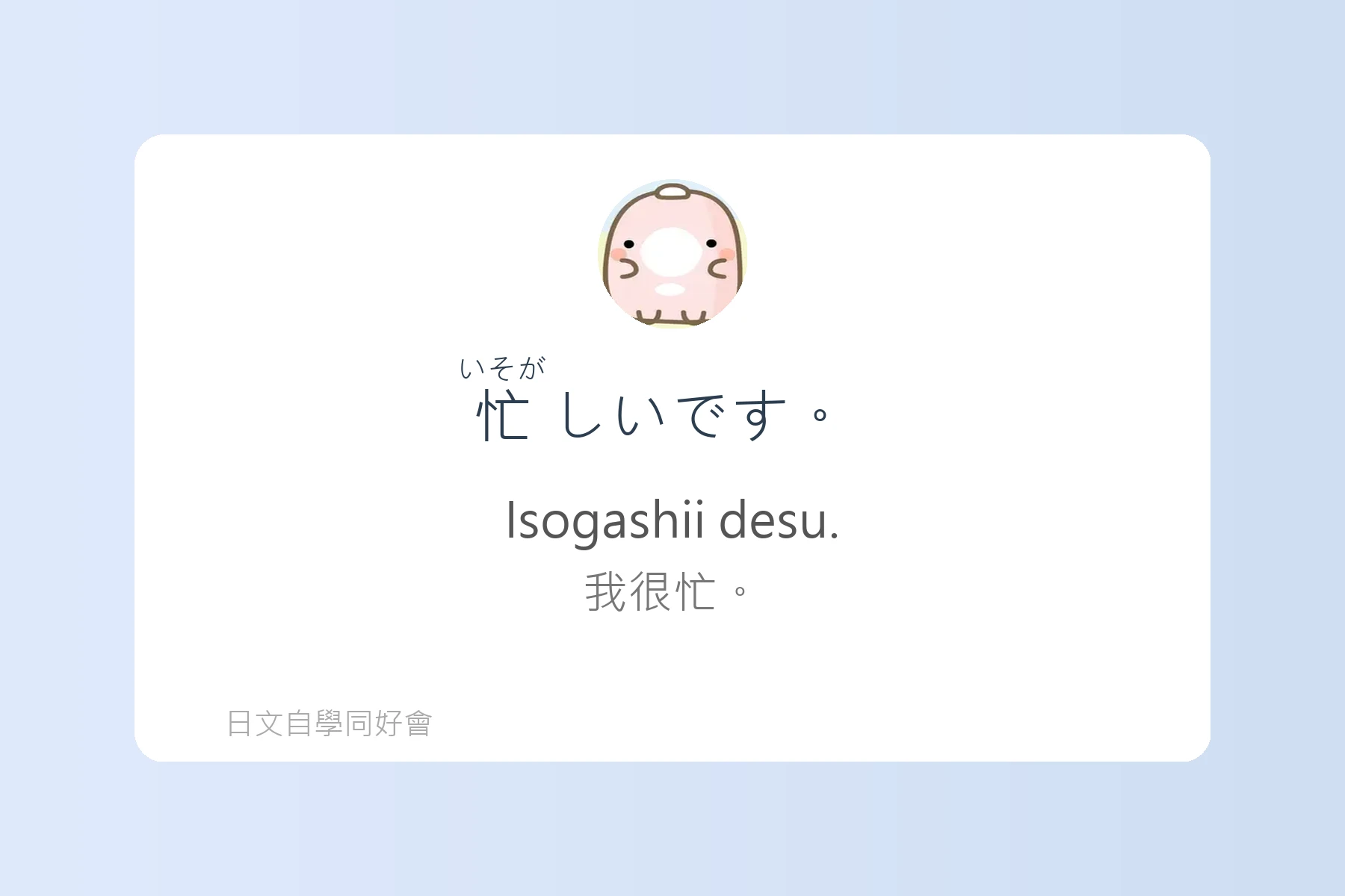 日常生活日文用語基礎學習卡片36