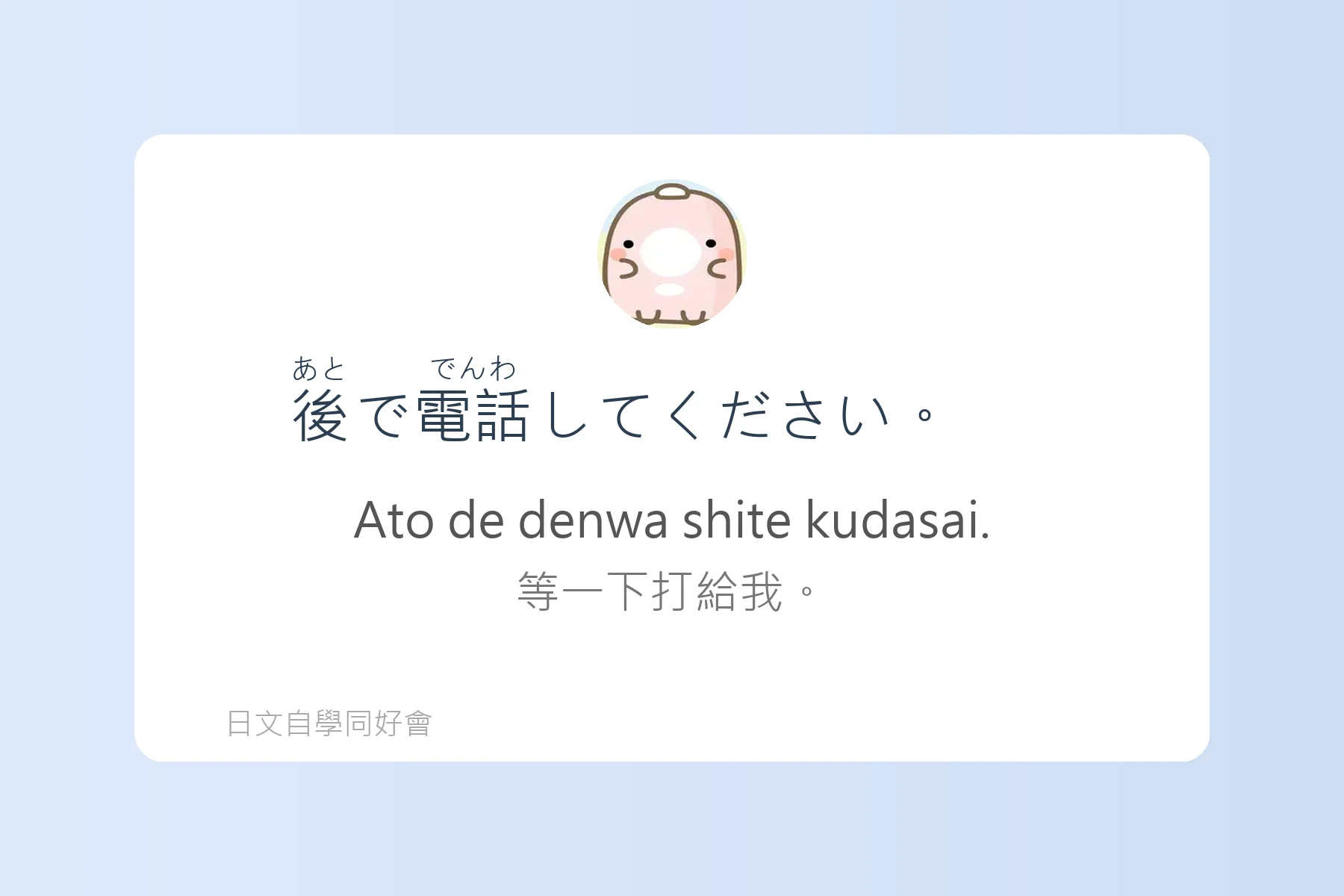日常生活日文用語基礎學習卡片37