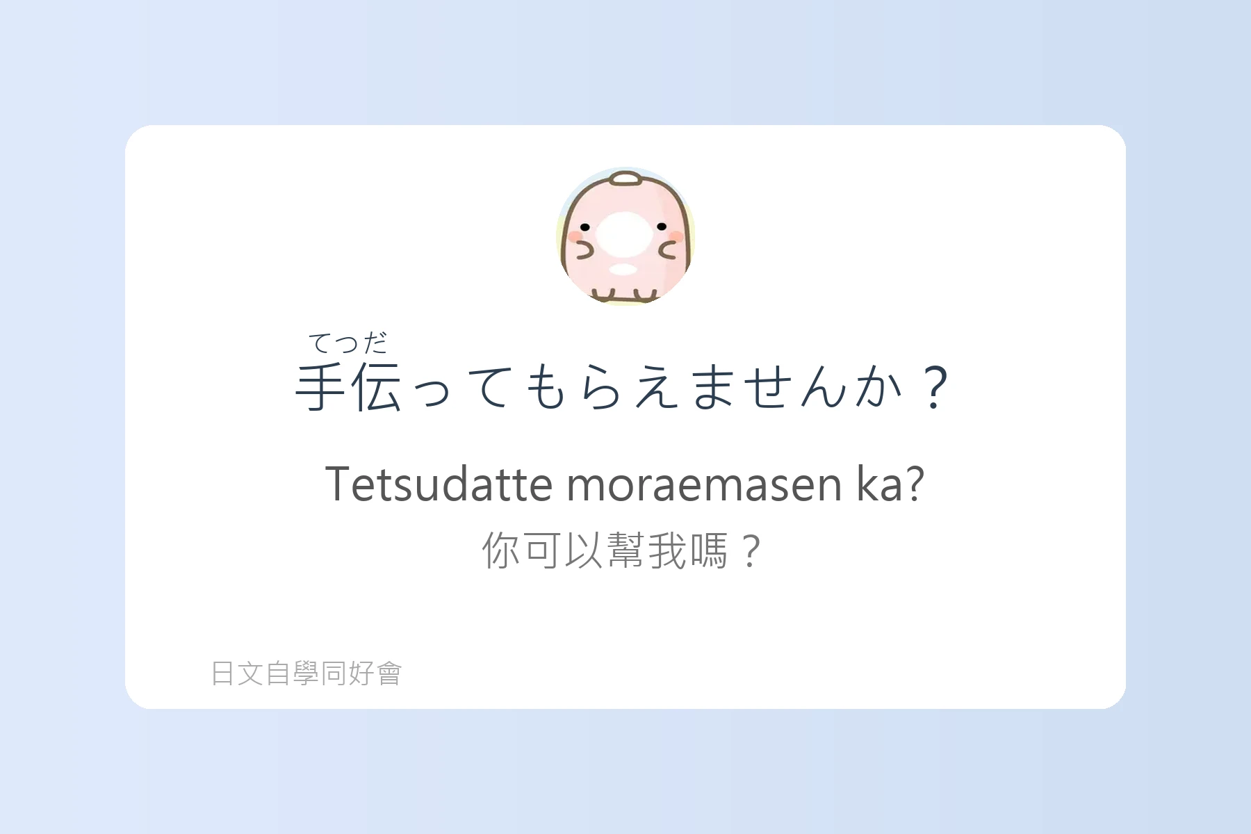 日常生活日文用語基礎學習卡片38