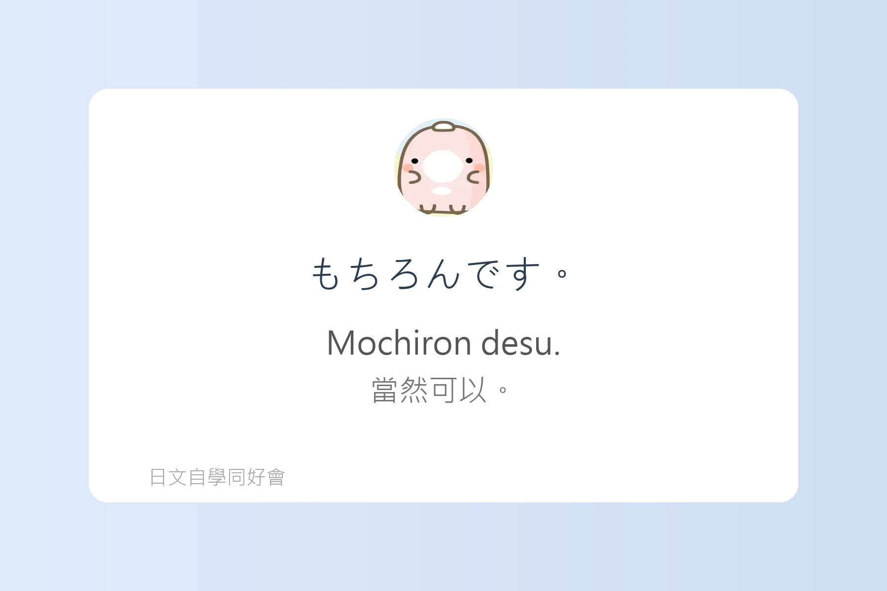 日常生活日文用語基礎學習卡片39