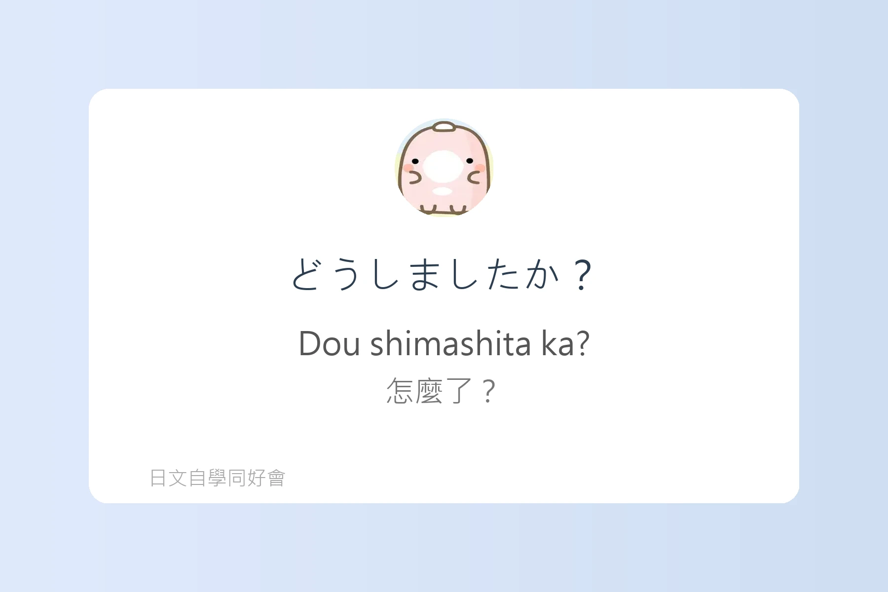 日常生活日文用語基礎學習卡片40