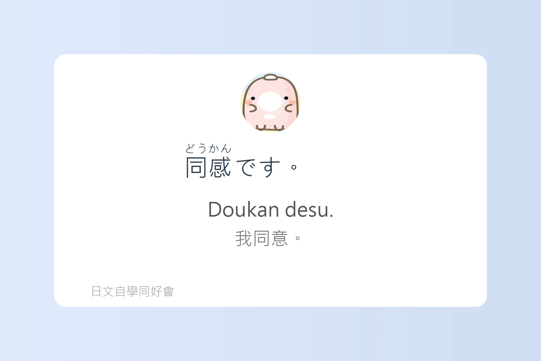 日常生活日文用語基礎學習卡片47